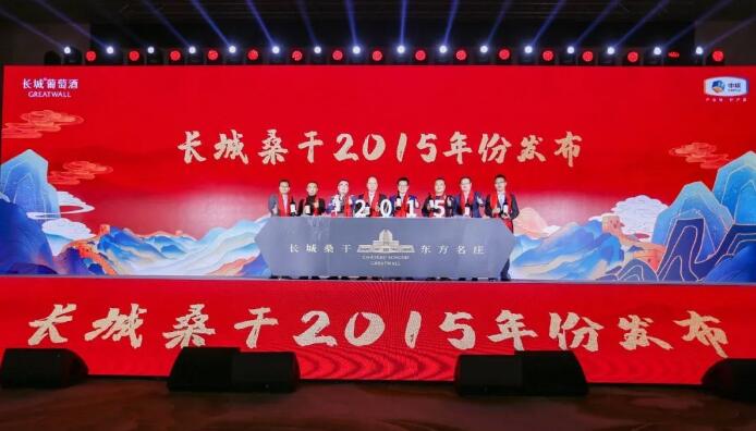 中粮长城酒业2021年度客户年会在武汉举行