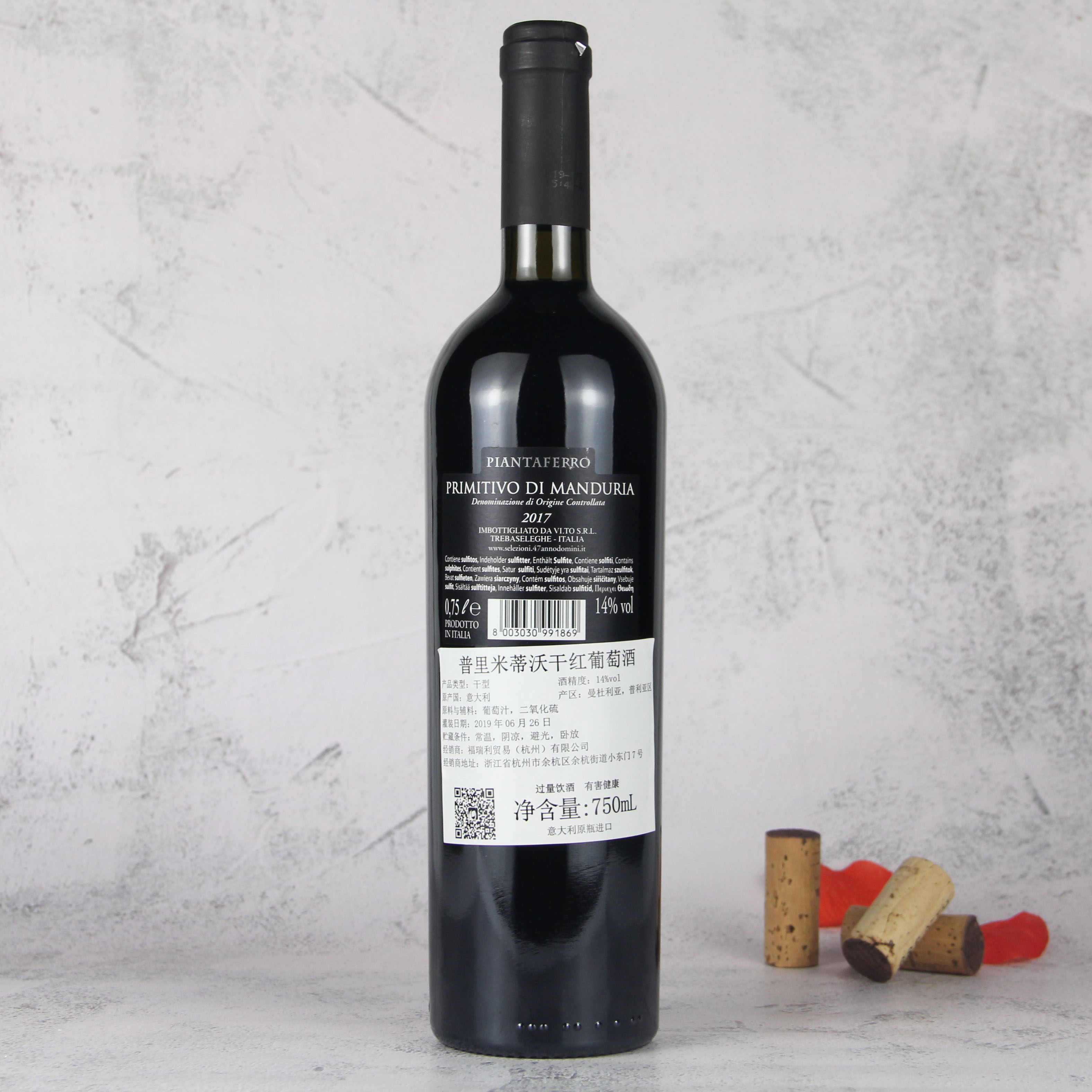 意大利曼杜里亚普里米蒂沃 D.O.C.干红葡萄酒红酒