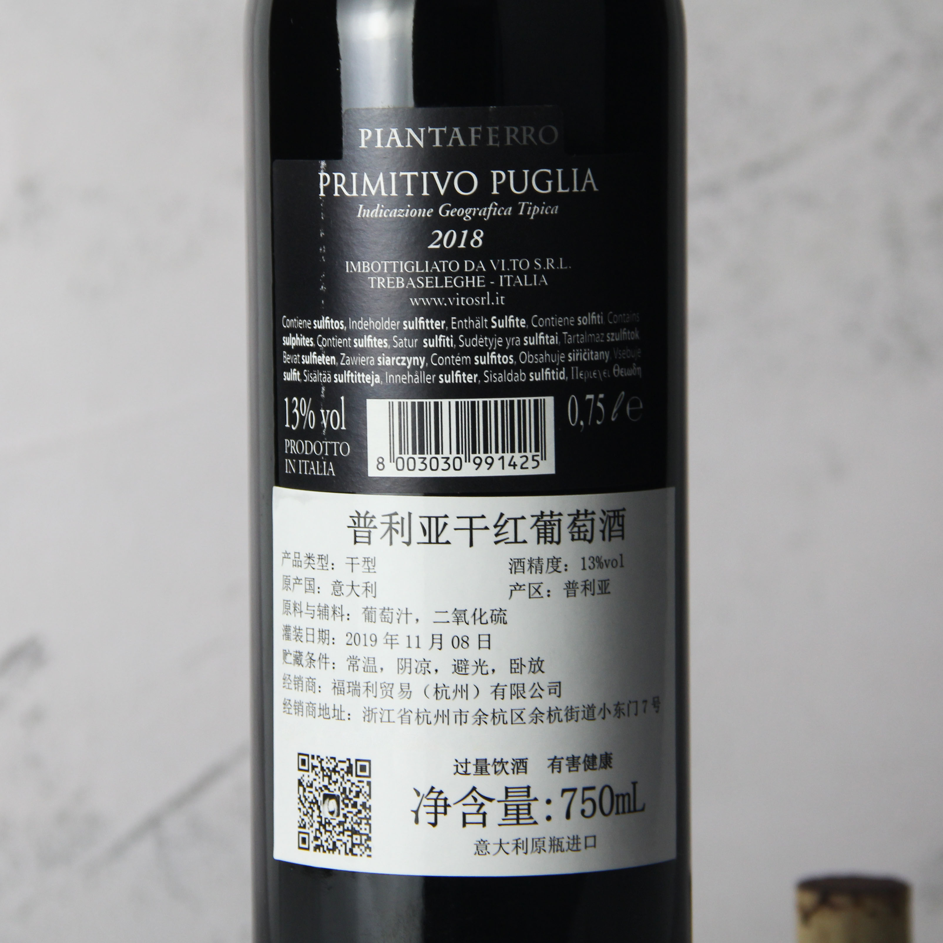 意大利普利亚普里米蒂沃干红葡萄酒红酒
