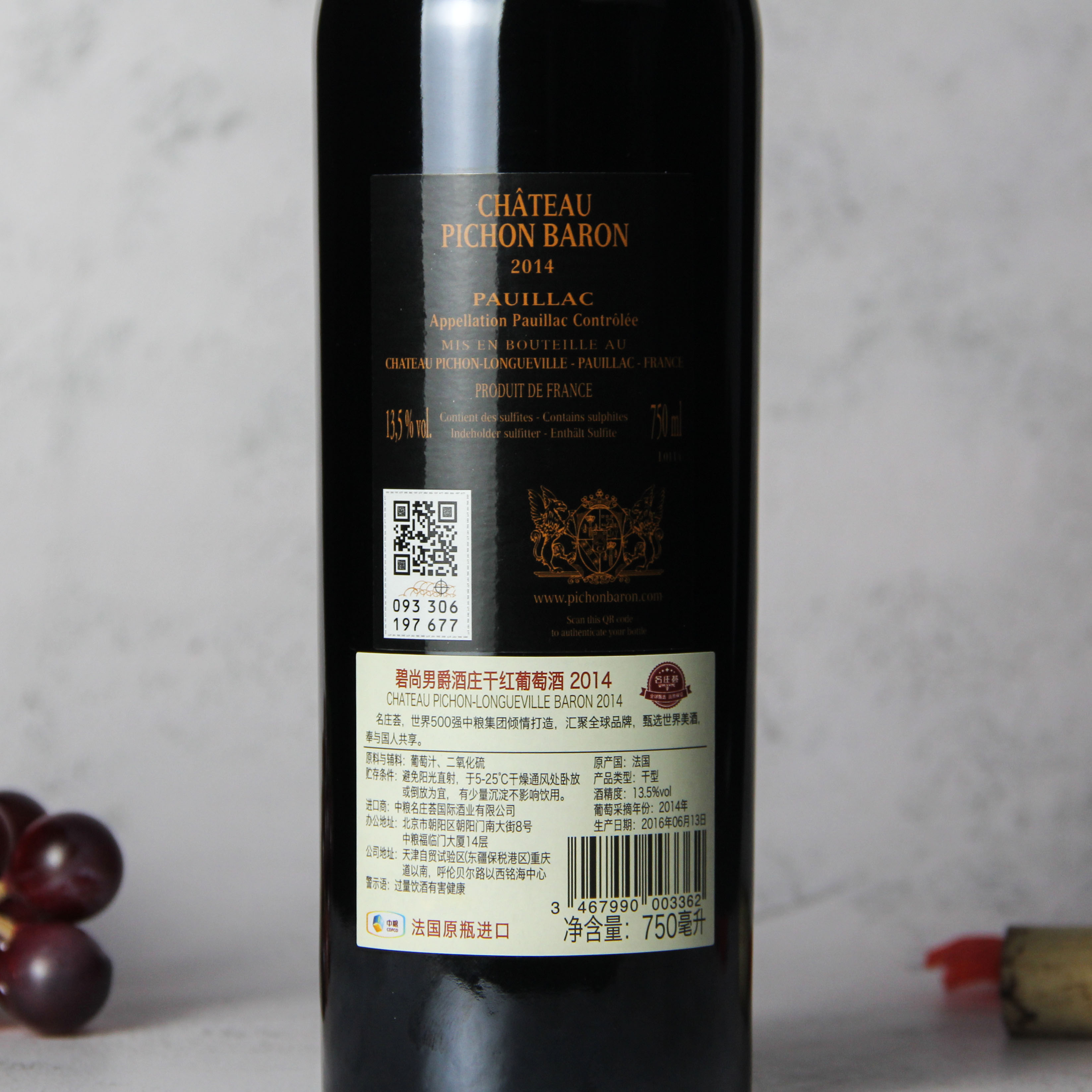 法国波尔多波亚克男爵酒庄干红葡萄酒红酒2014