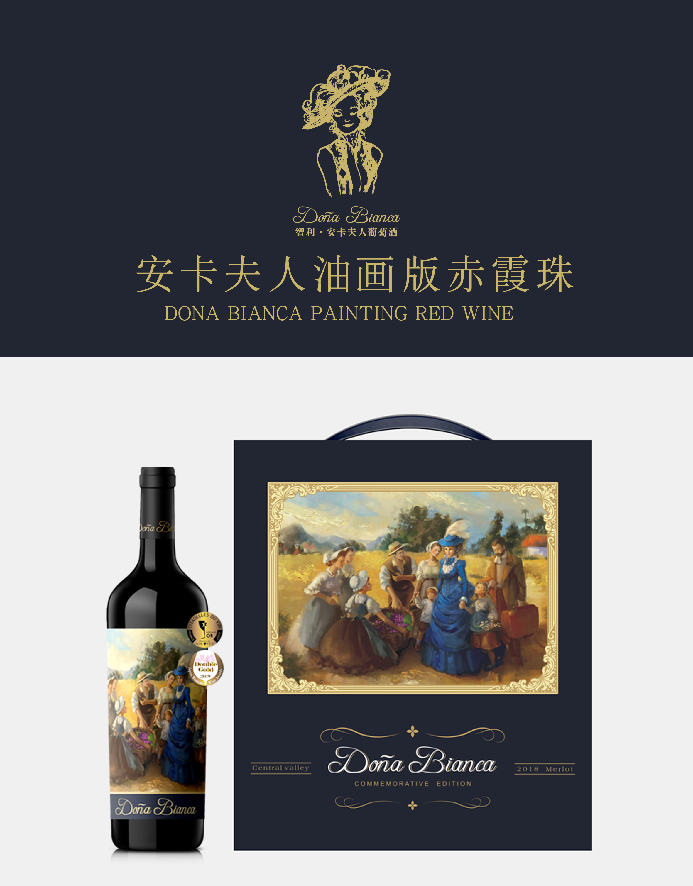 智利中央山谷DONA BIANCA安卡夫人油画版赤霞珠红葡萄酒红酒 