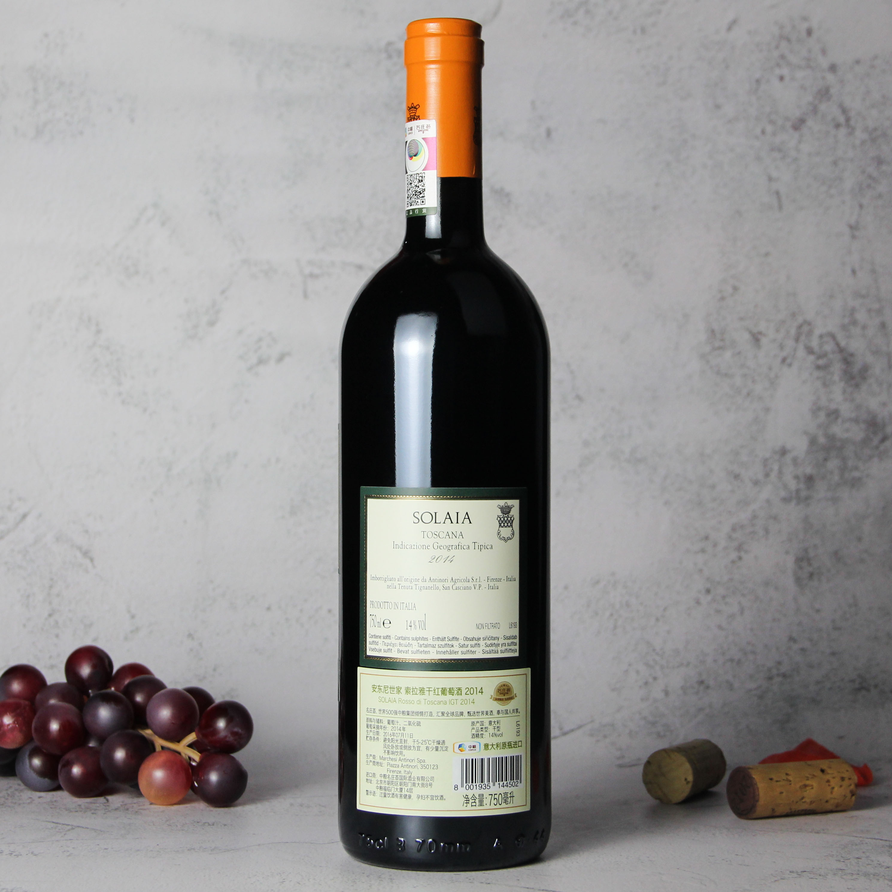 意大利托斯卡纳索拉雅红葡萄酒红酒2014