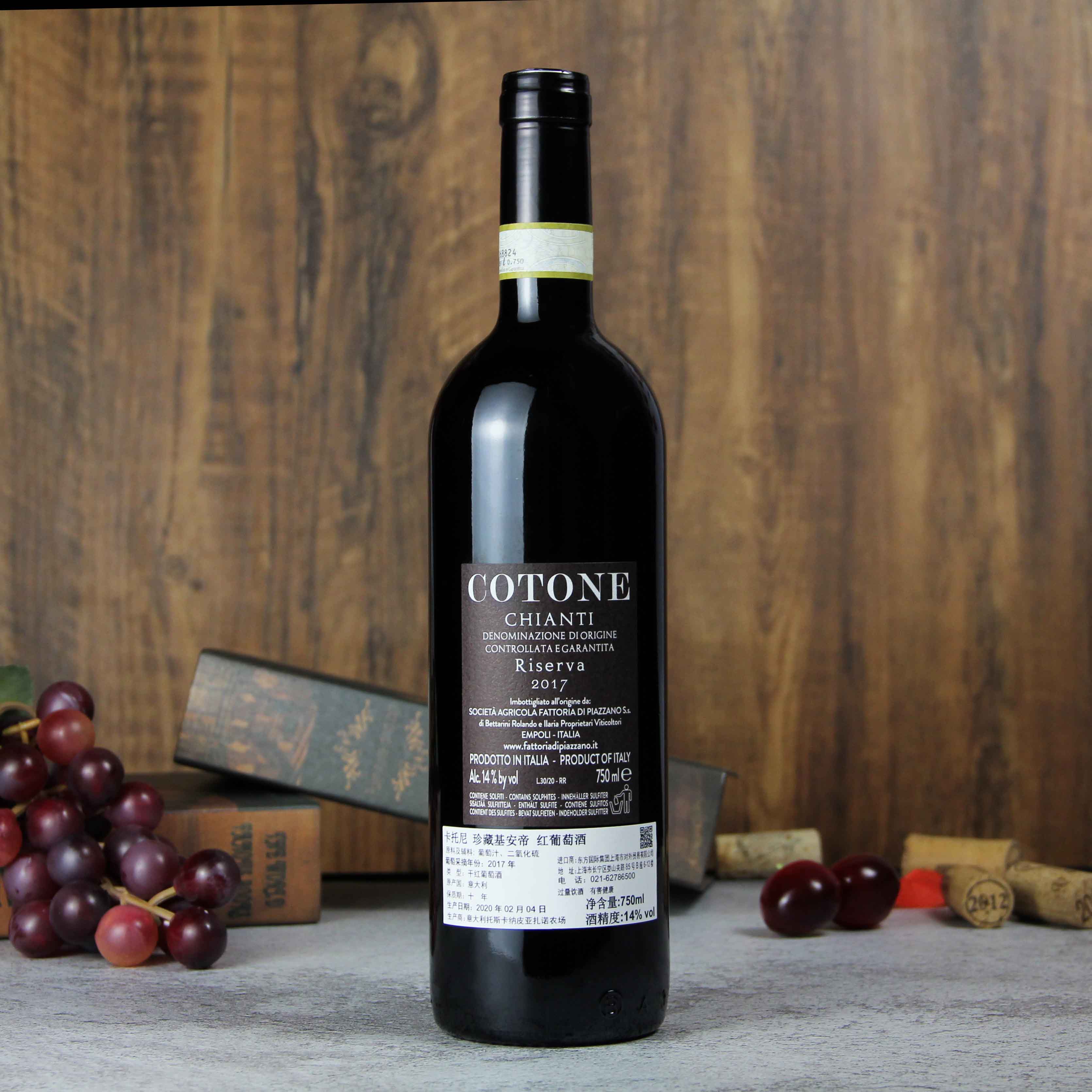 意大利基安蒂维拉博格卡托尼珍藏基安帝红葡萄酒