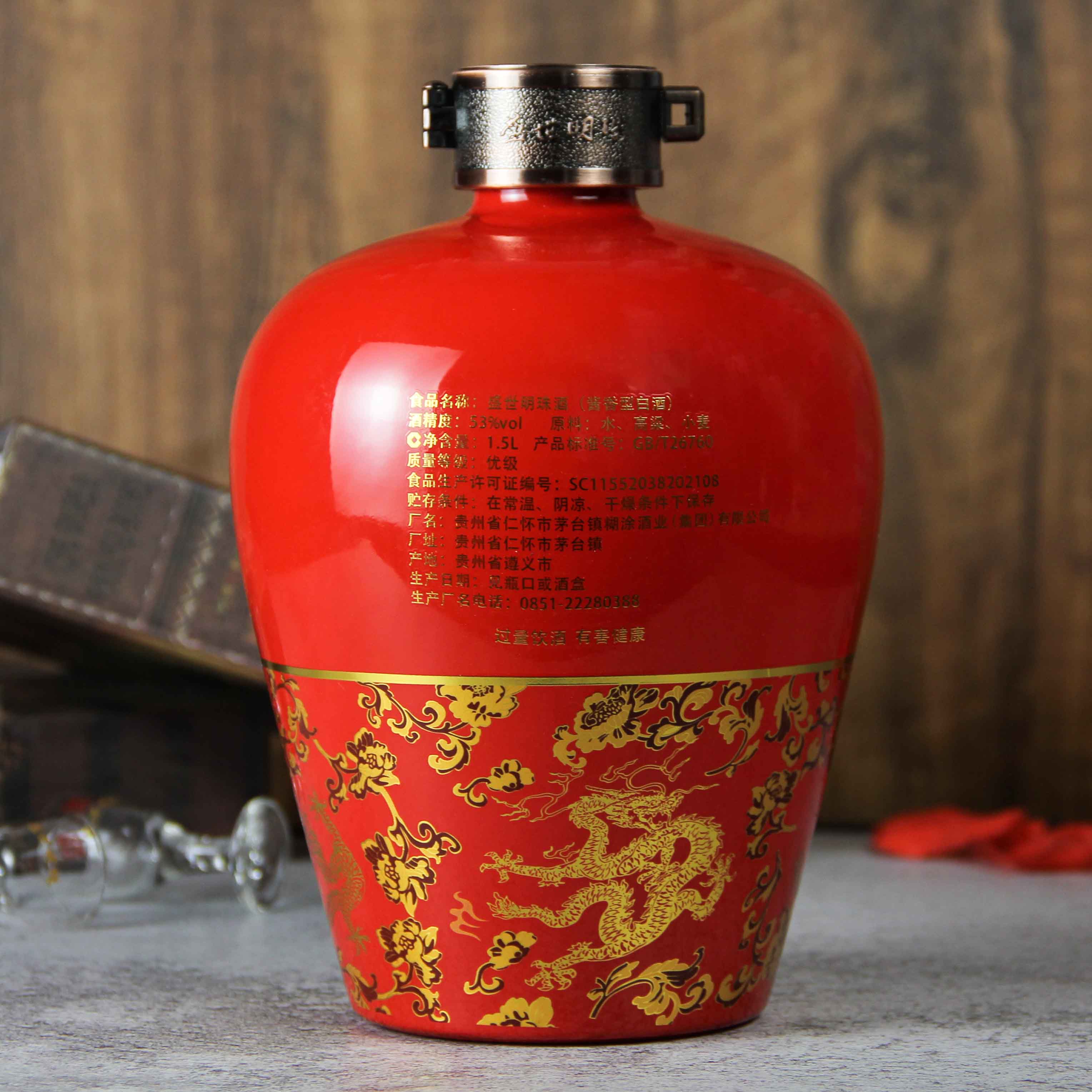 中国贵州茅台镇盛世明珠坛酒酱香型白酒1.5L