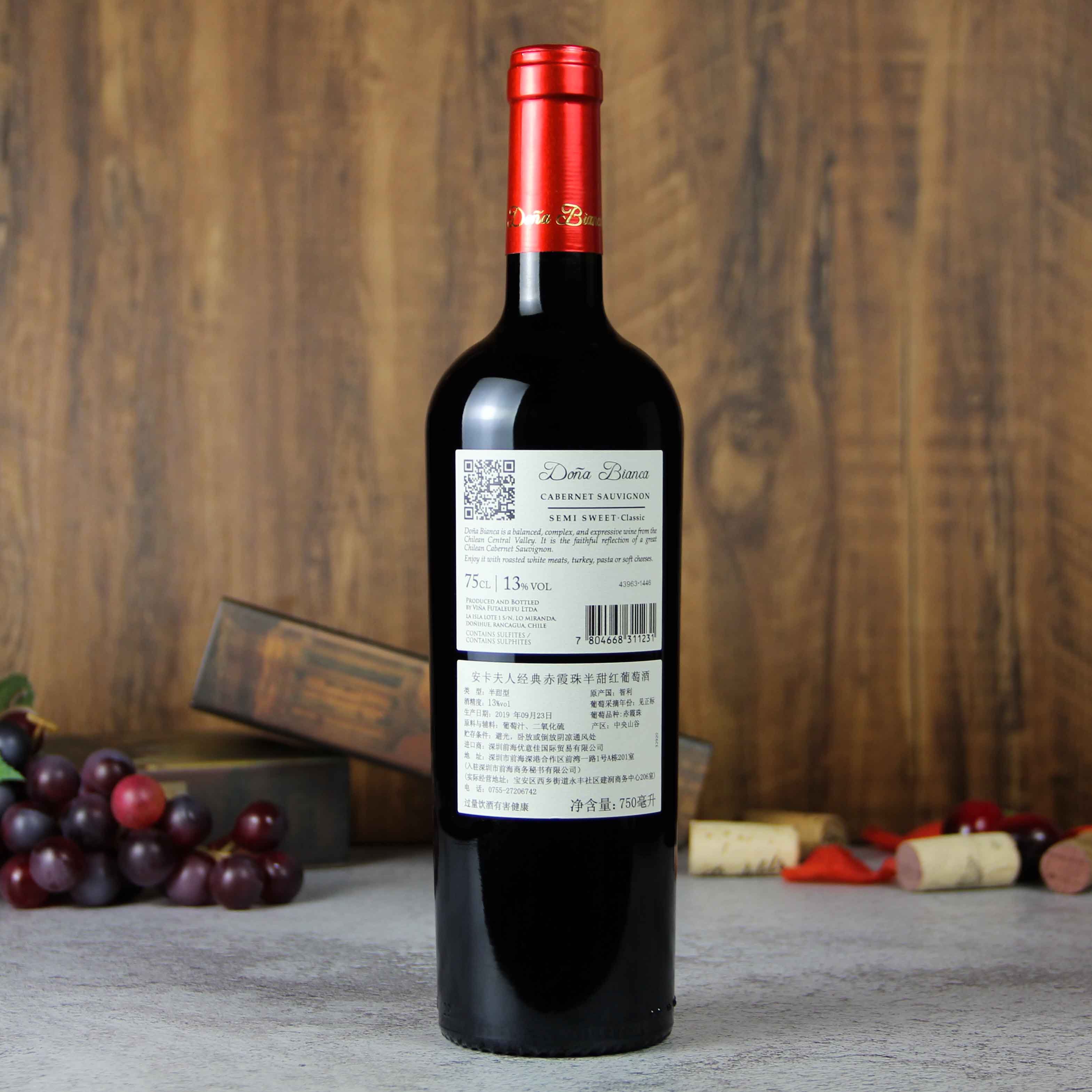 智利中央山谷DONA BIANCA安卡夫人经典赤霞半甜红葡萄酒