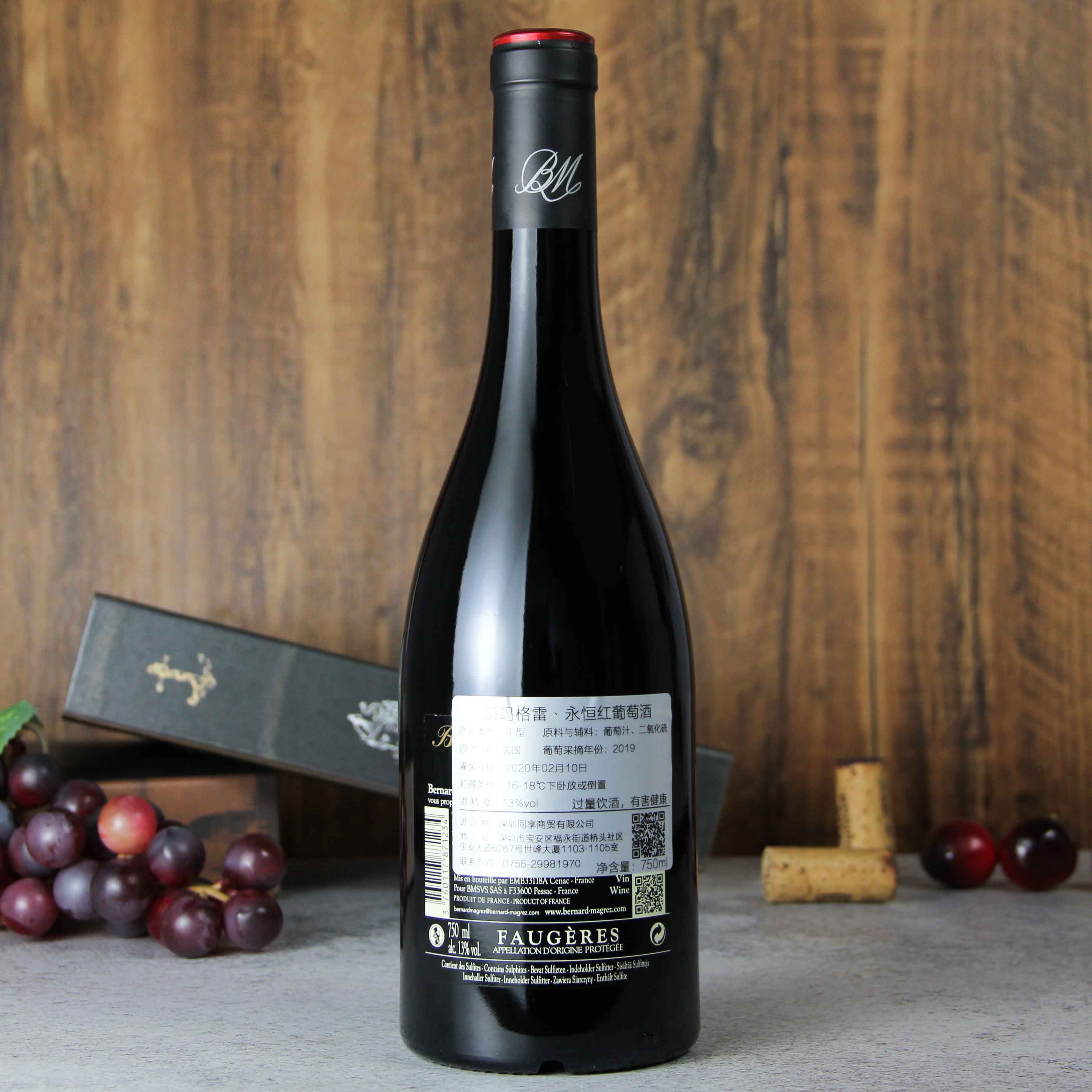 法国贝玛格雷·永恒干红葡萄酒红酒