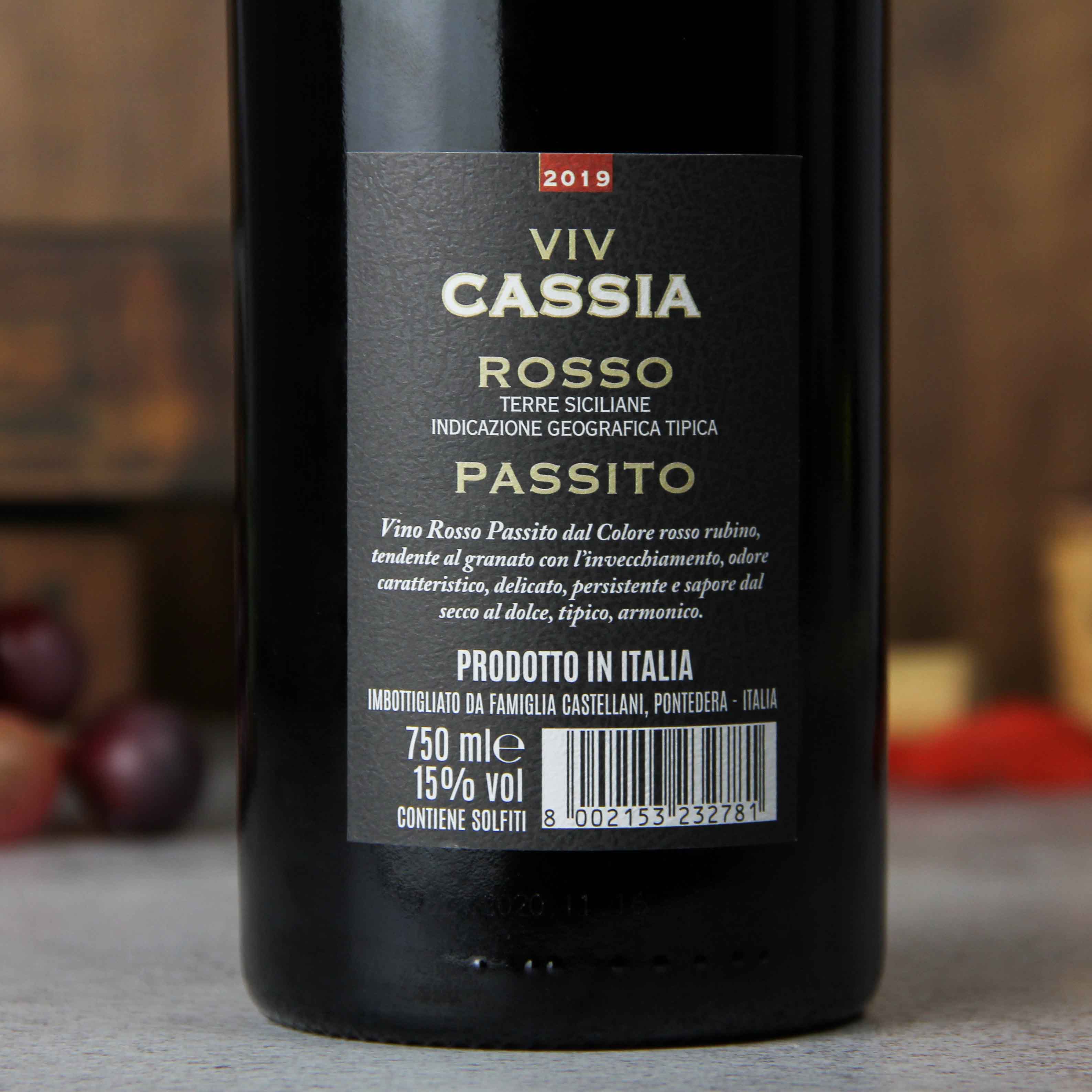 意大利西西里卡西亚·云歌16号梅洛风干葡萄酒红酒