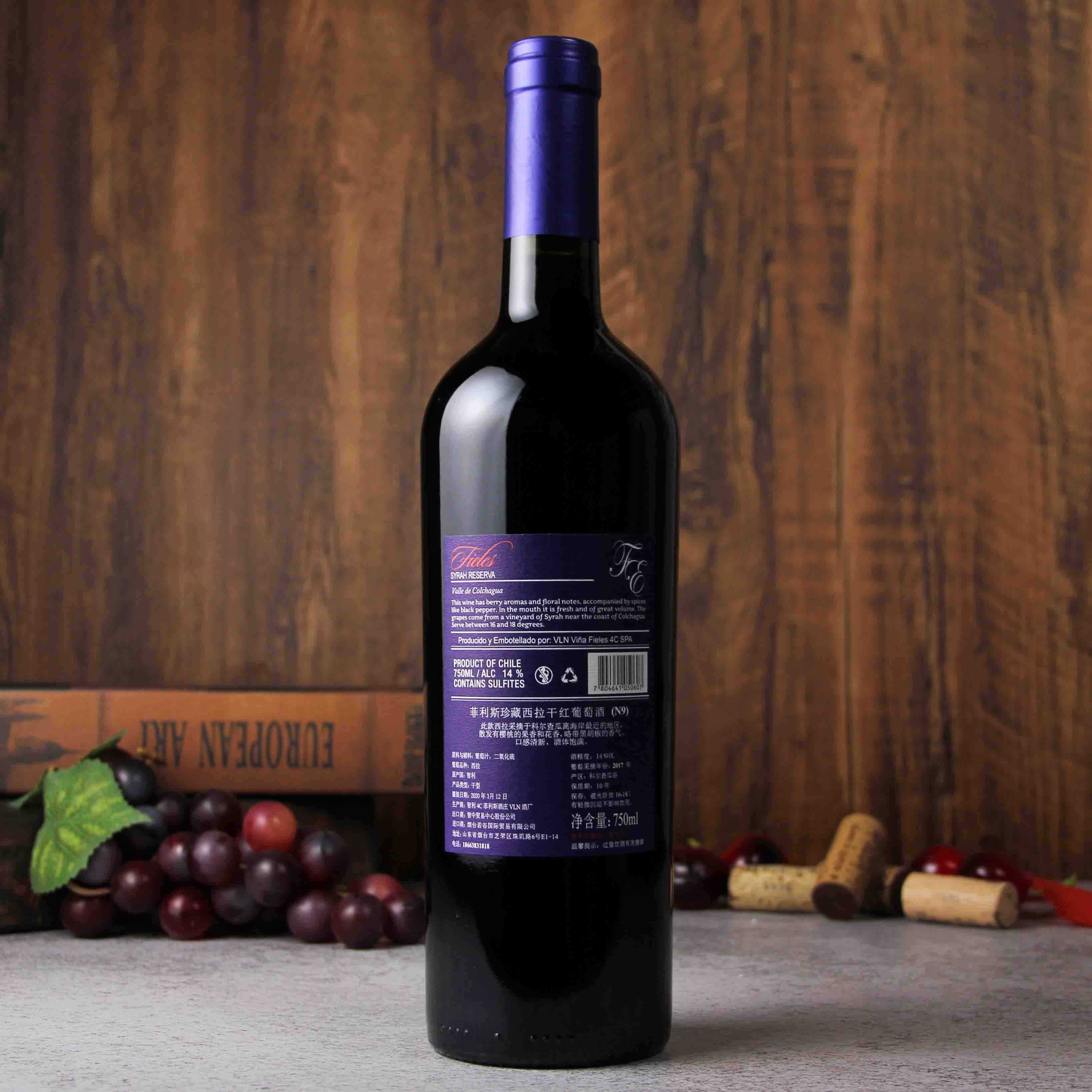 智利科尓查瓜谷菲利斯珍藏西拉干红葡萄酒N9
