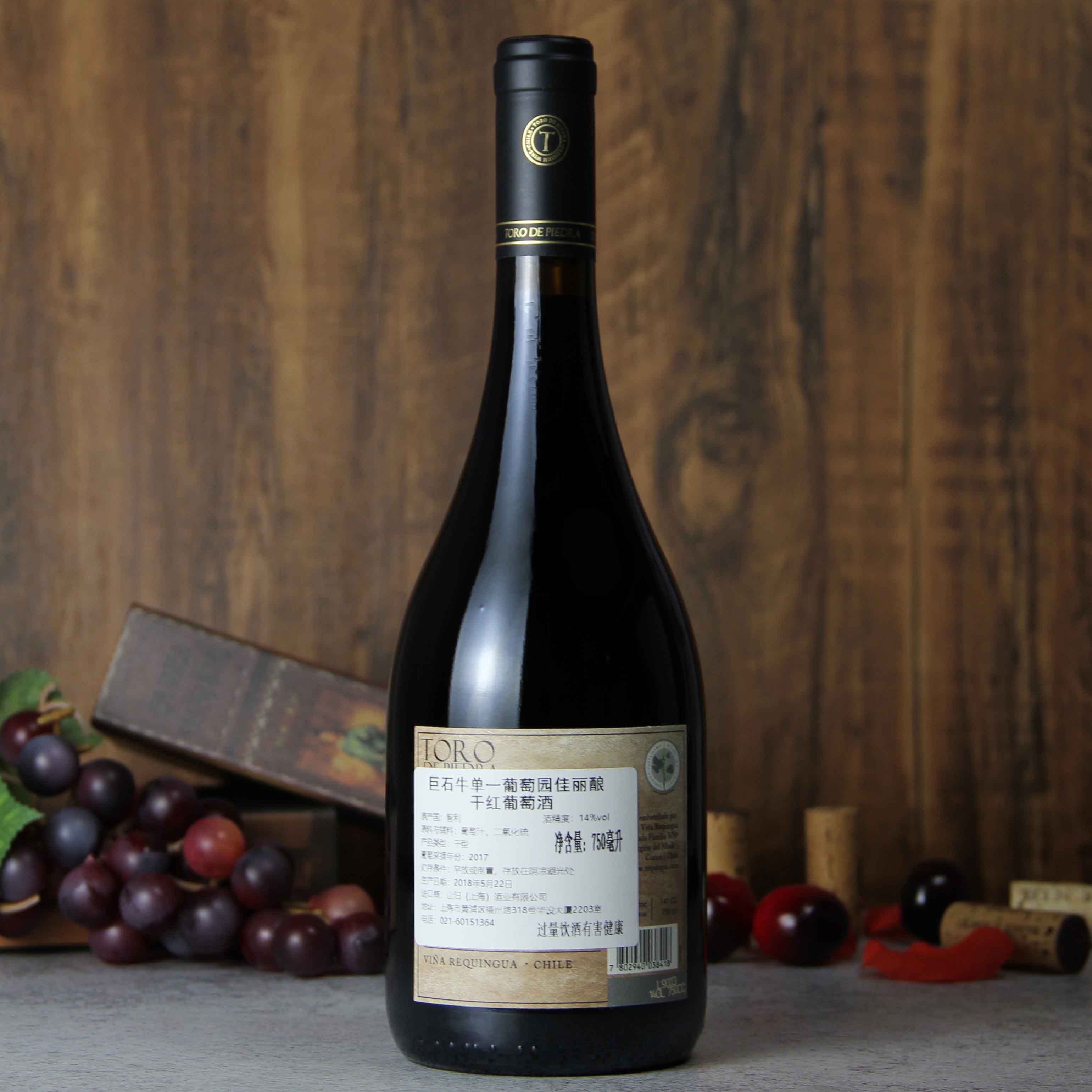 智利巨石牛特级珍藏佳丽酿干红葡萄酒红酒