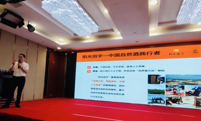 内蒙古阳光田宇葡萄酿酒公司亮相首届中国国际消费品博览会