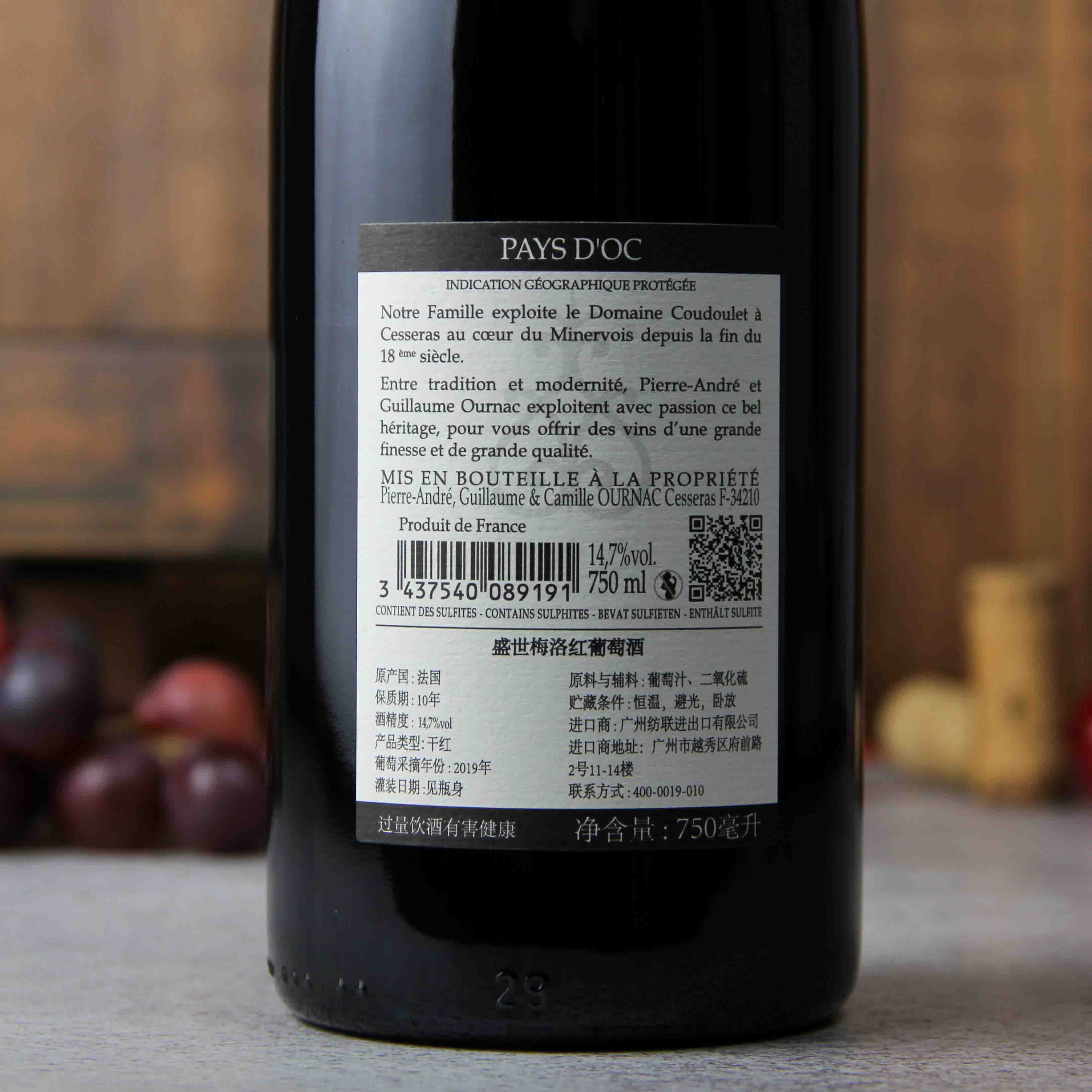 法国米内瓦盛世·古度莱 梅洛红葡萄酒红酒