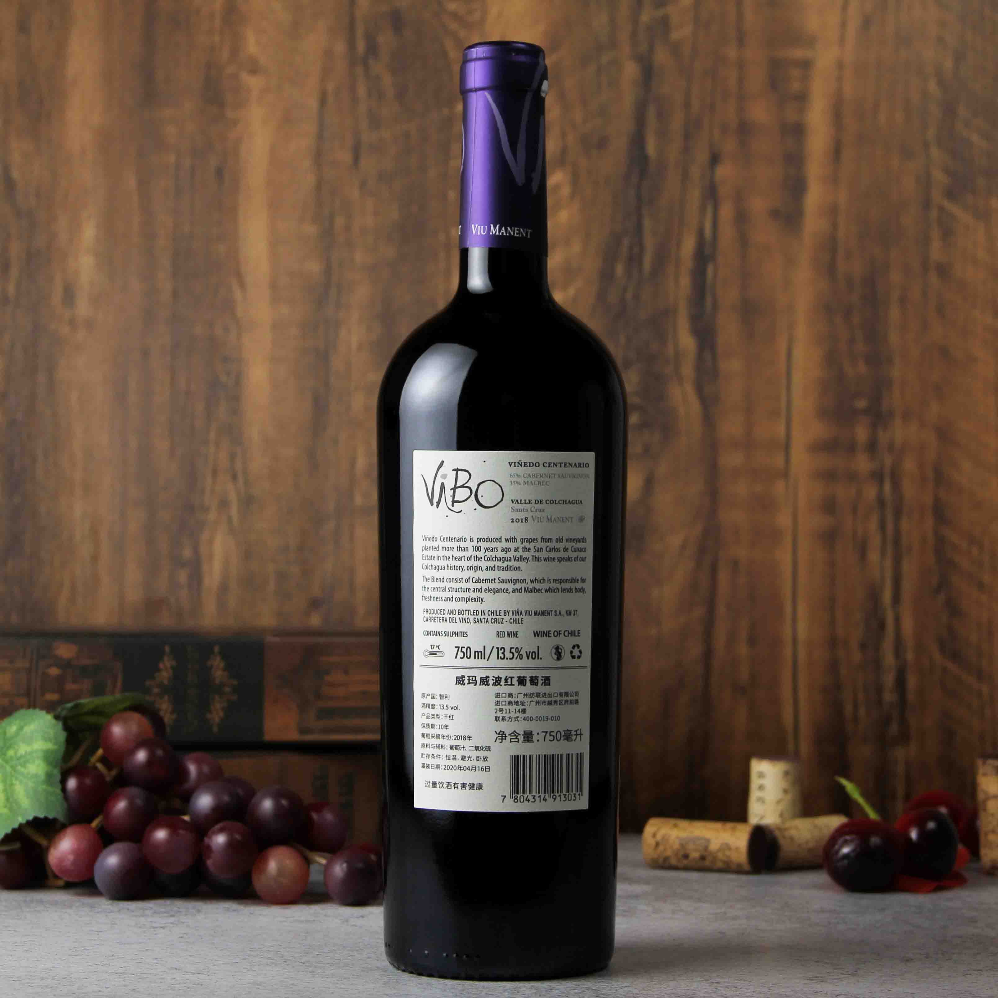 智利科尓查瓜谷威波百年珍藏红葡萄酒红酒