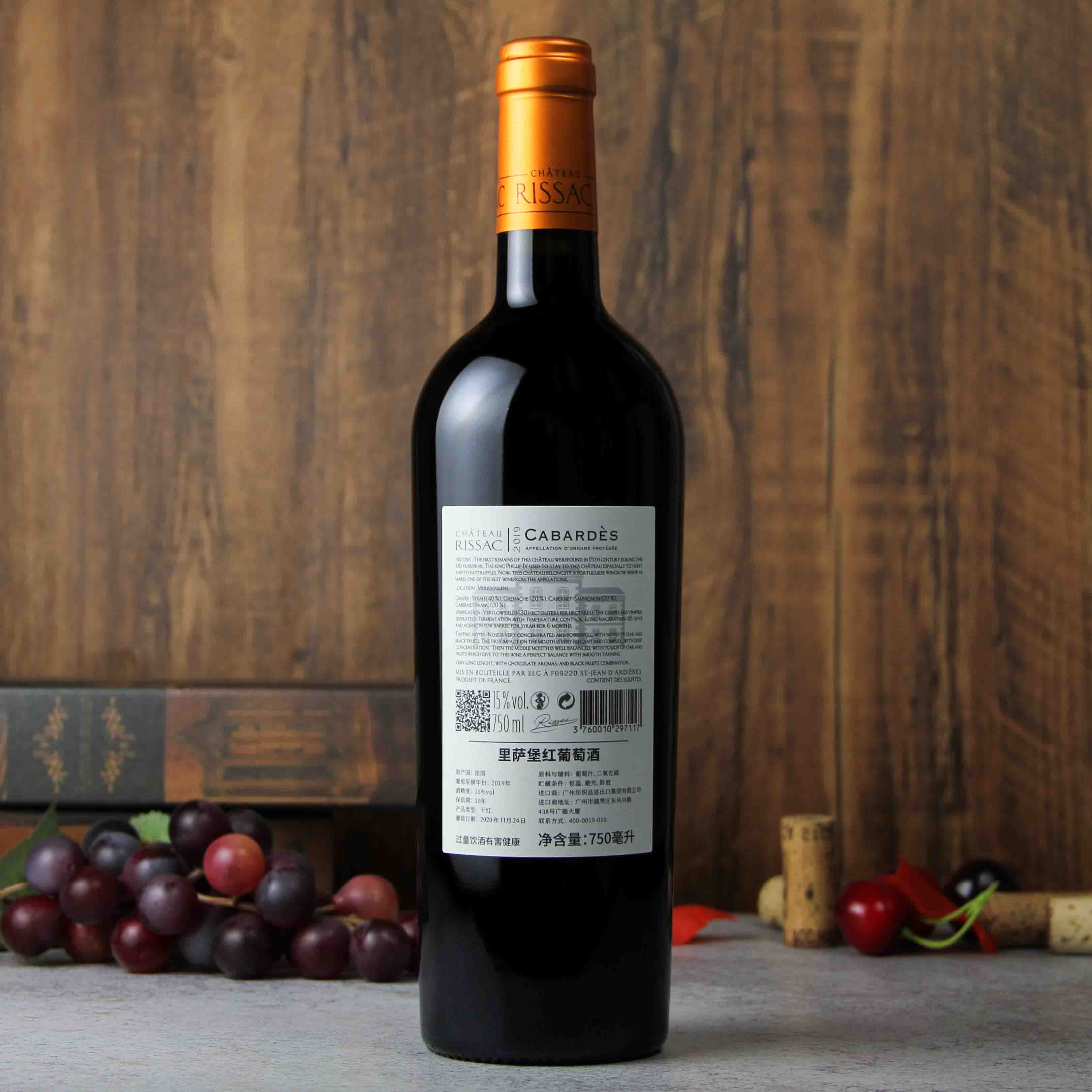 法国朗格多克里萨堡红葡萄酒2019