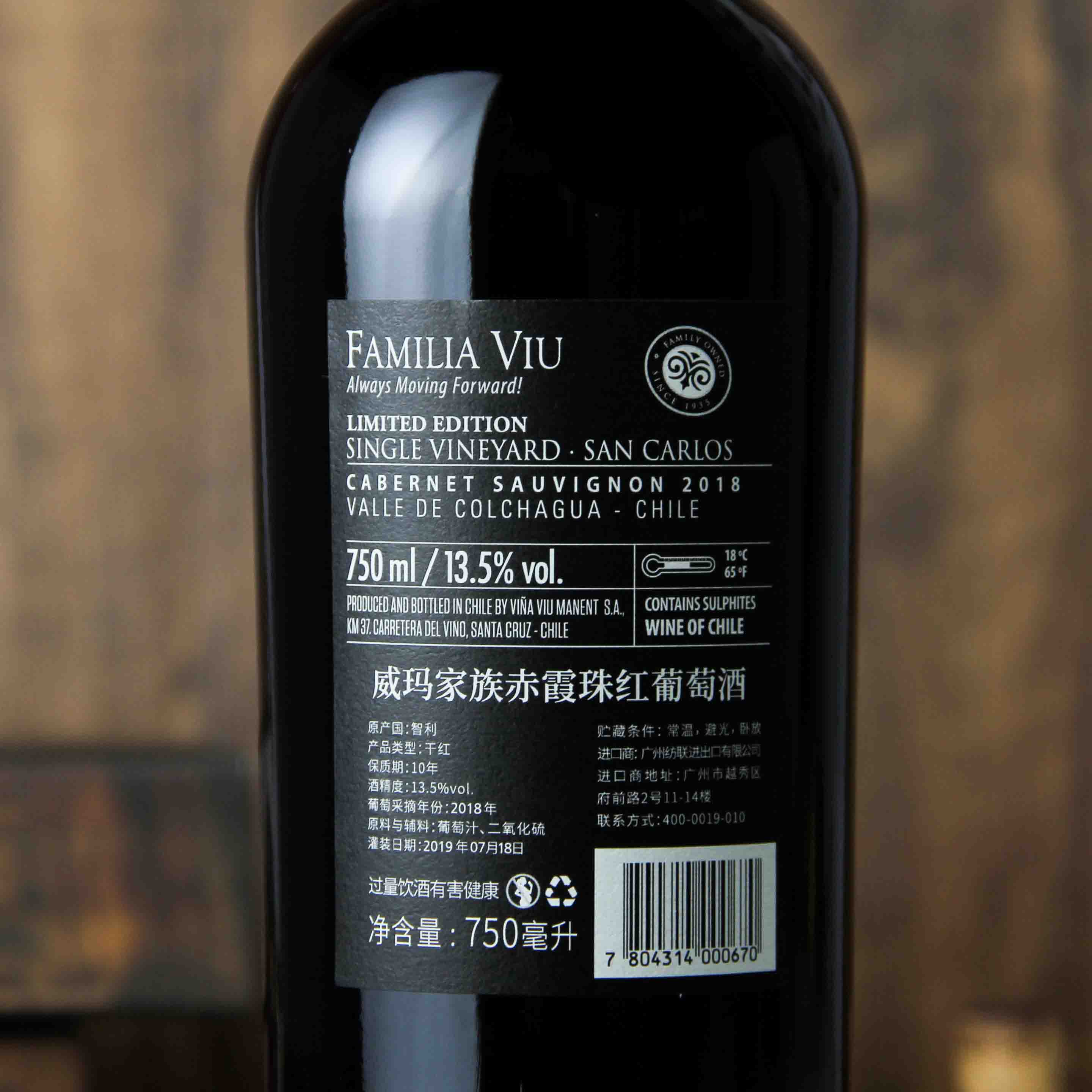 智利科尓查瓜谷威玛家族赤霞珠红葡萄酒红酒