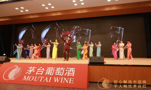 “文化茅台 欢乐茅粉——匠心酿造中国味 千人畅饮茅台红”活动在南京举行
