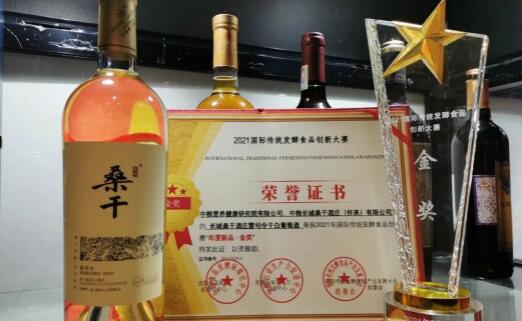 长城桑干酒庄葡萄酒斩获第二届国际传统发酵食品创新大赛金奖