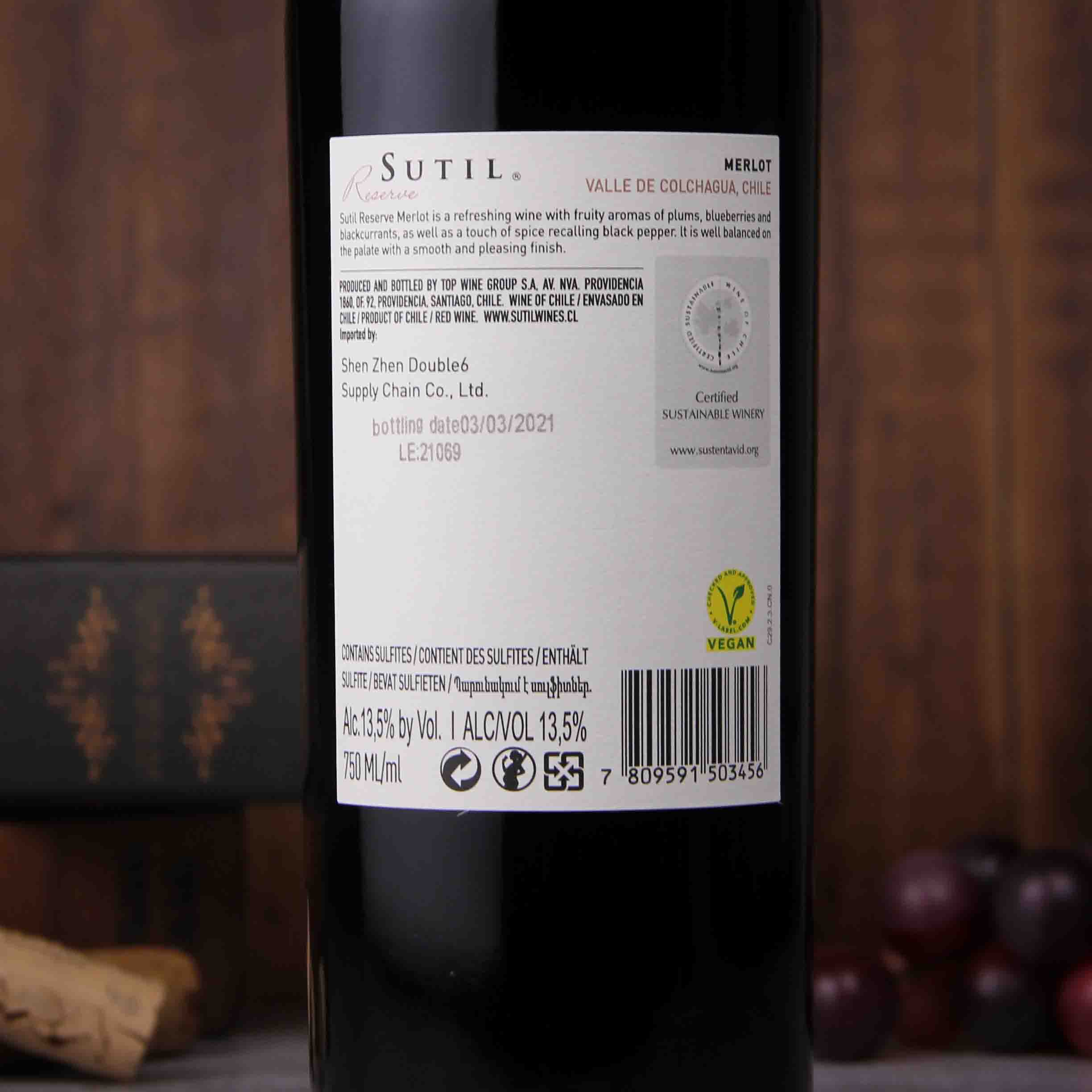 智利科尓查瓜谷苏蒂尔珍藏梅洛干红葡萄酒