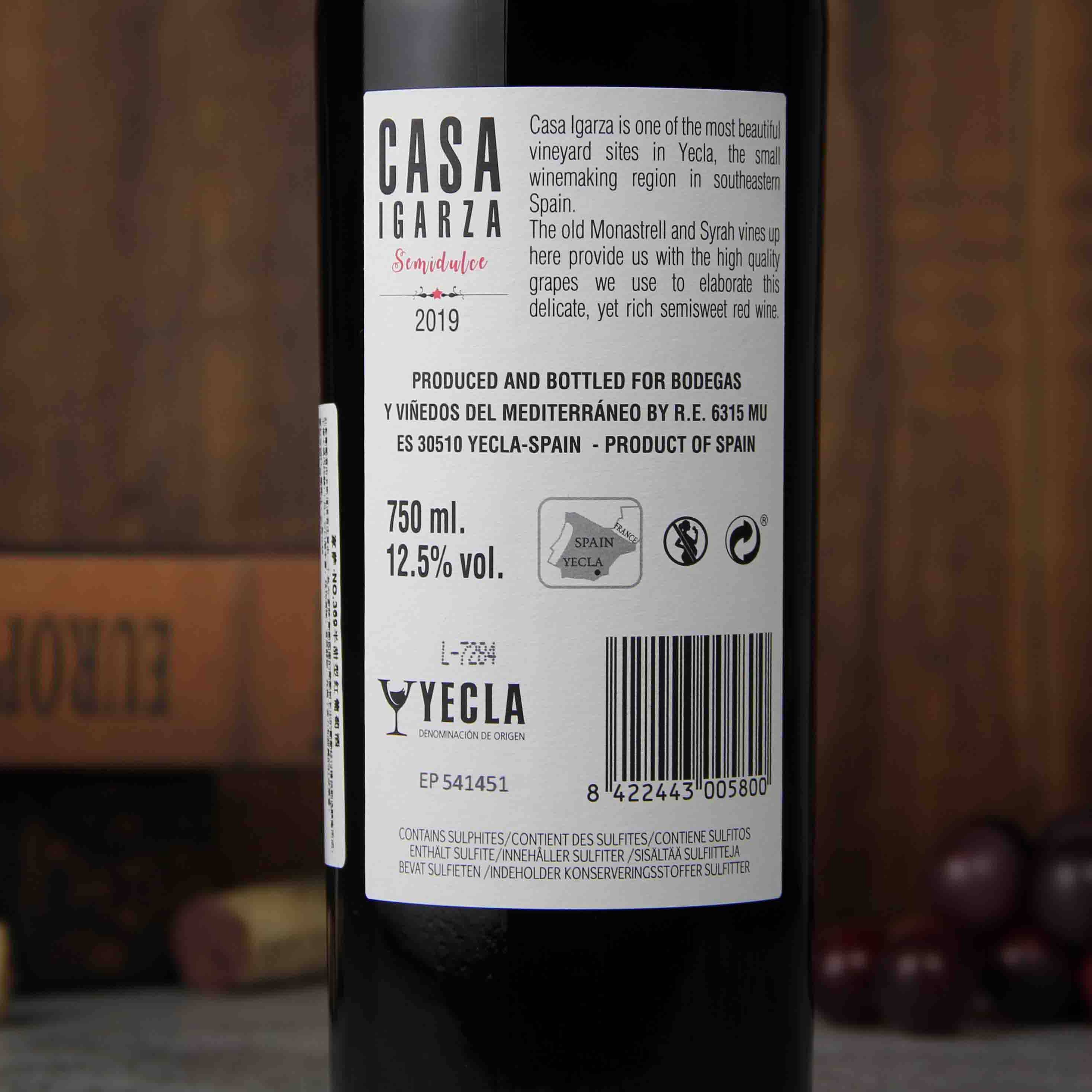 西班牙耶克拉家萨No.369半甜红葡萄酒