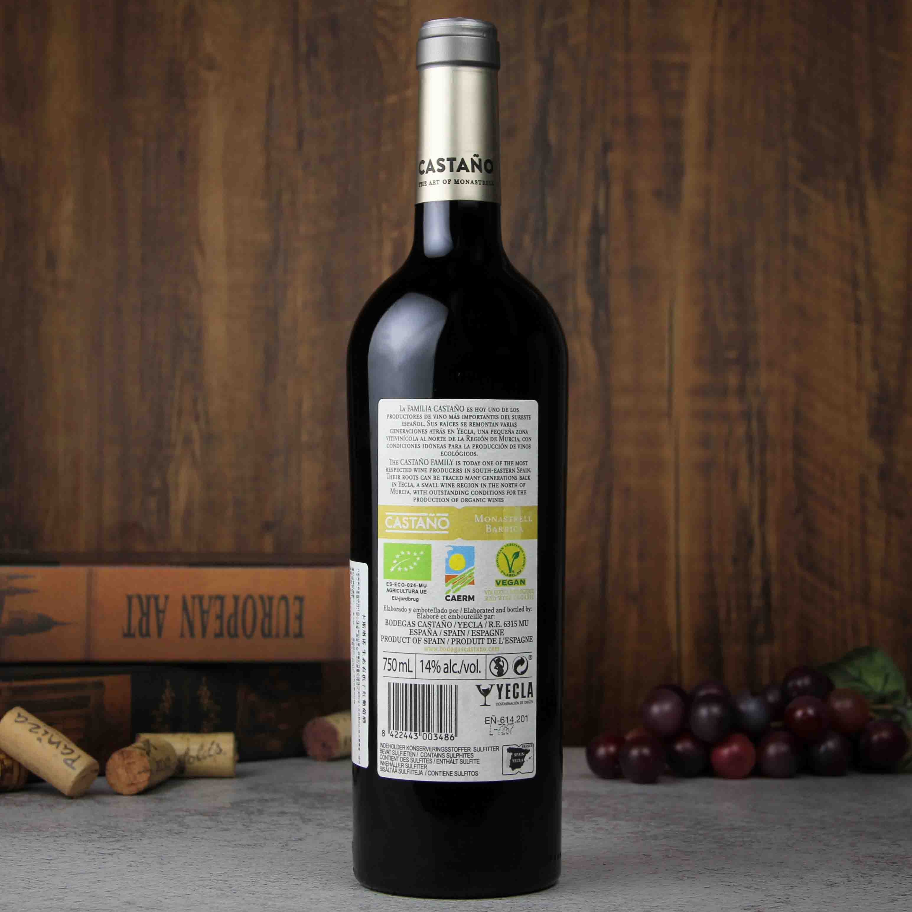 西班牙耶克拉卡斯塔诺生态有机干红葡萄酒红酒