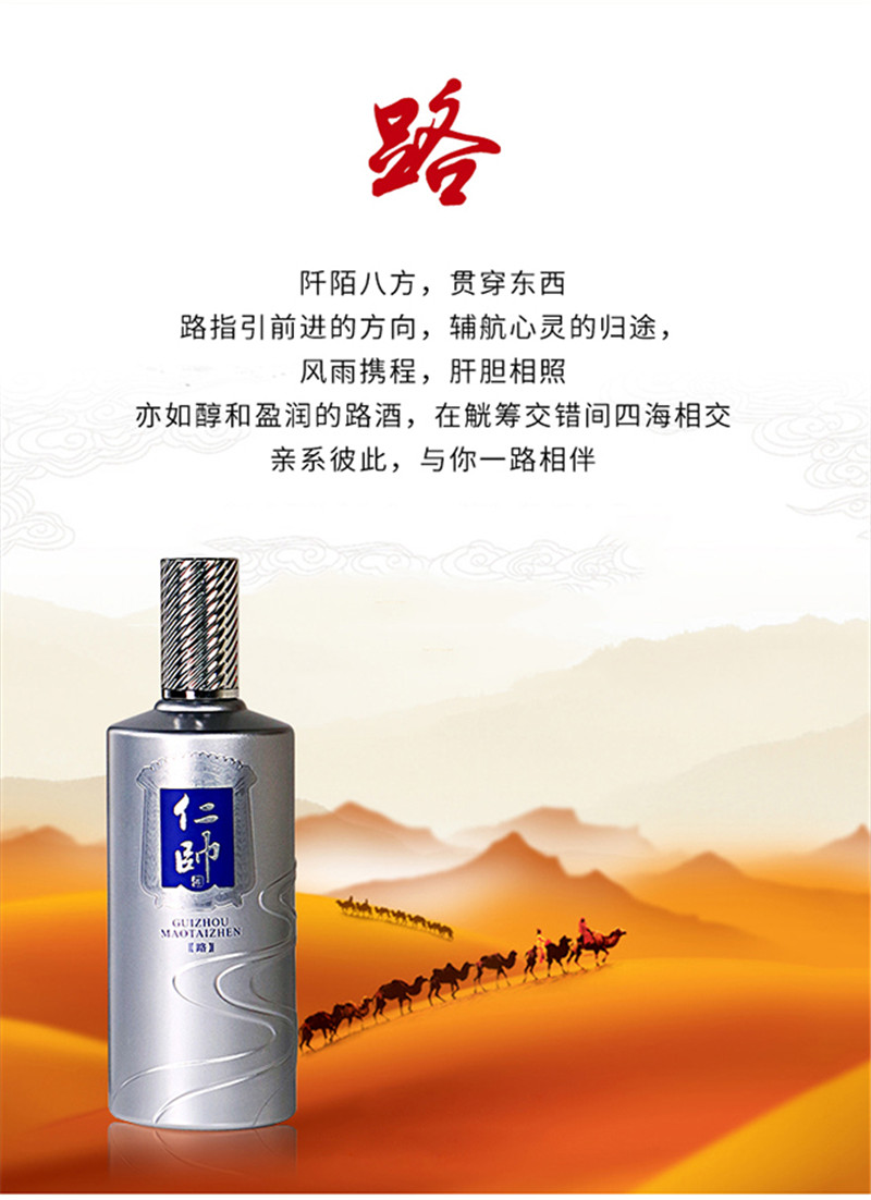 中国贵州仁帅·-银路酱香型白酒 500ml