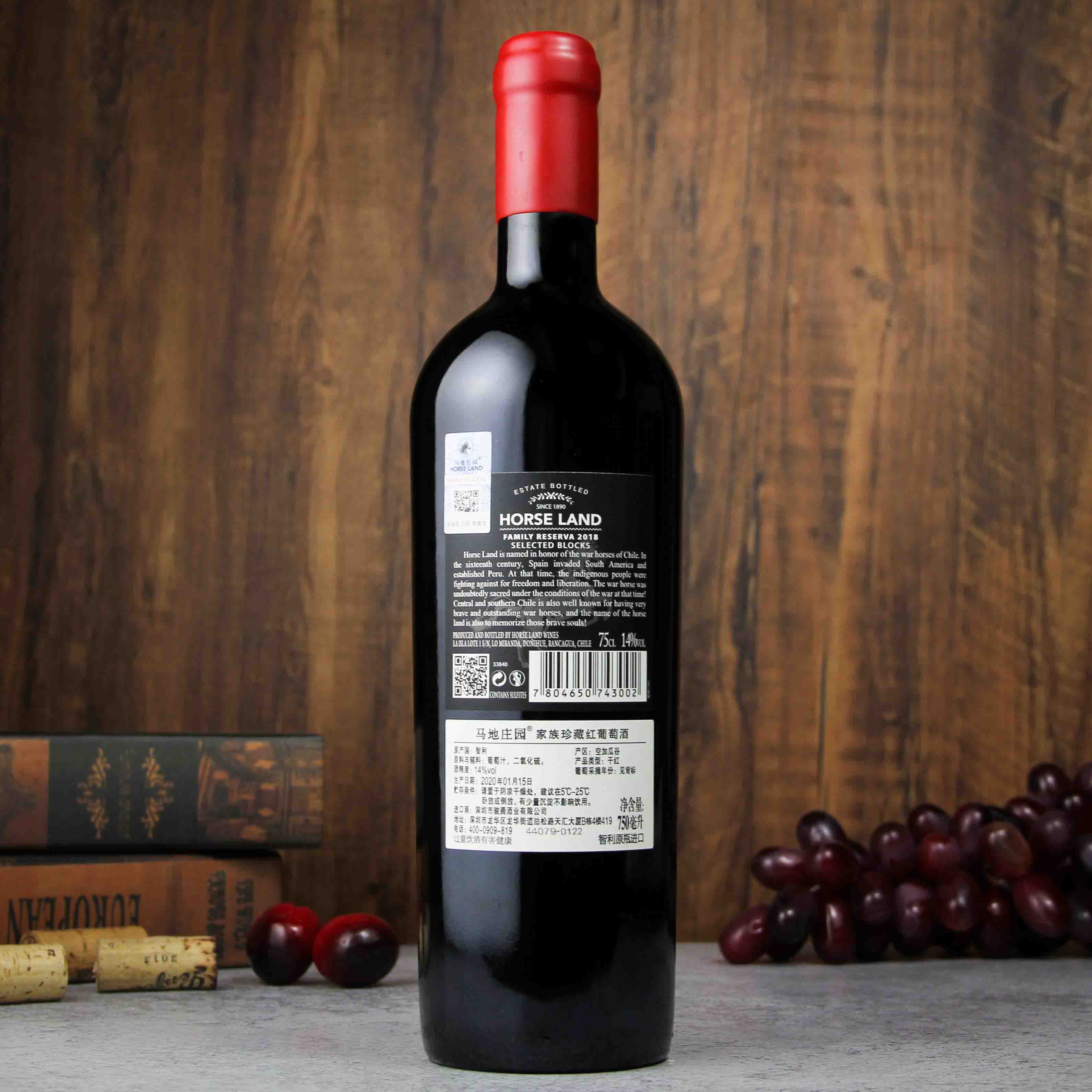 智利空加瓜谷马地庄园家族珍藏红葡萄酒红酒