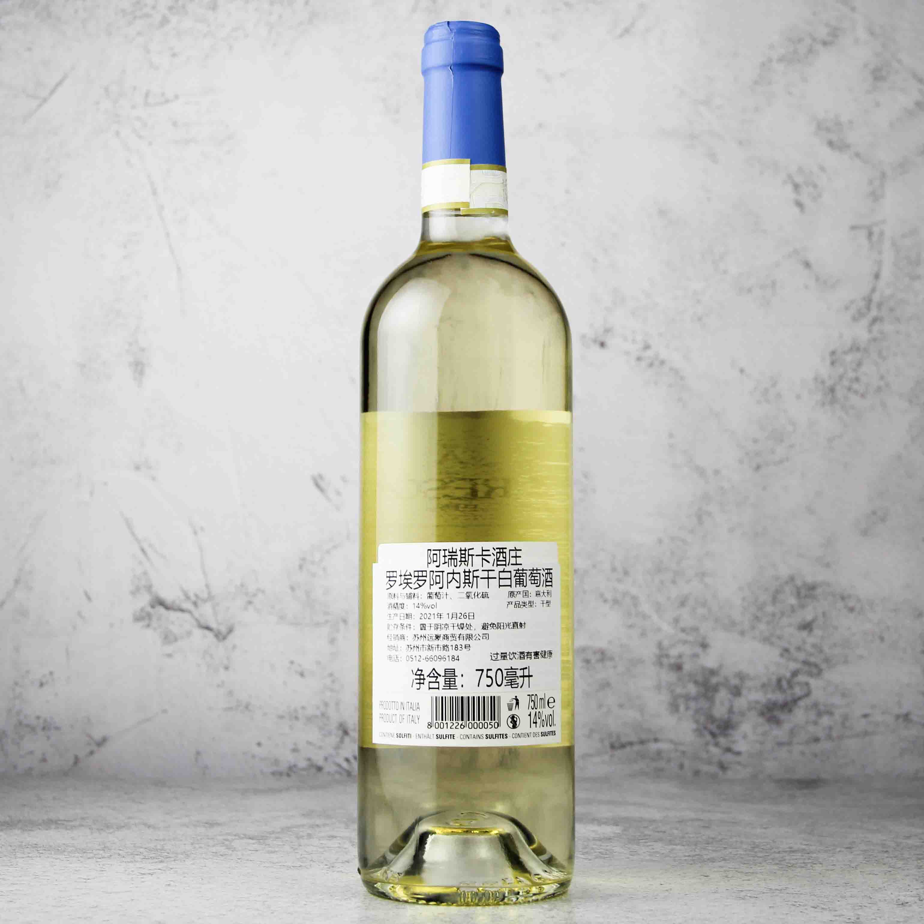 意大利皮埃蒙特ARESCA酒庄罗埃罗·阿内斯白葡萄酒
