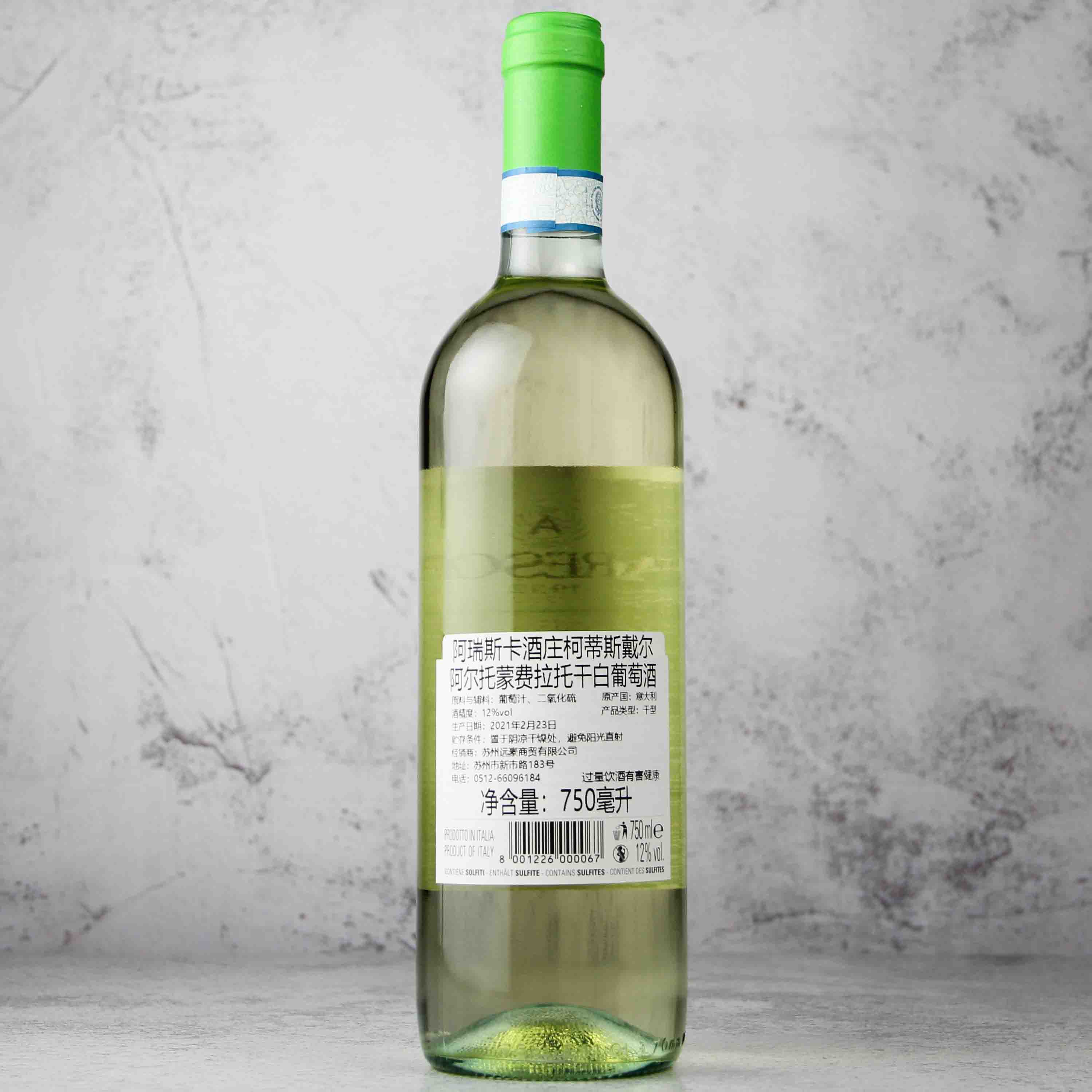 意大利皮埃蒙特ARESCA酒庄柯蒂斯戴尔阿尔托·蒙费拉托白葡萄酒