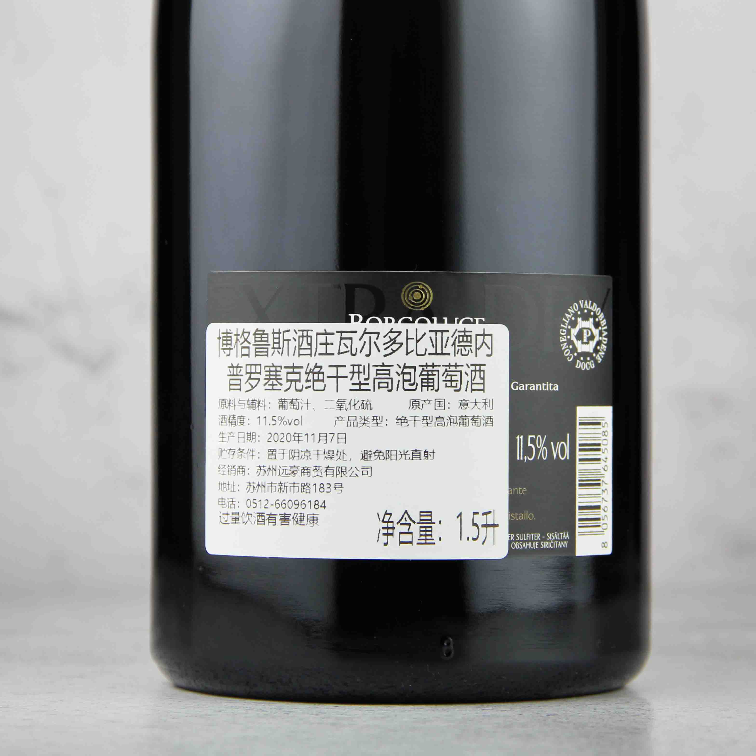 意大利瓦尔多比亚德内·普罗塞克 绝干型高泡葡萄酒1.5L
