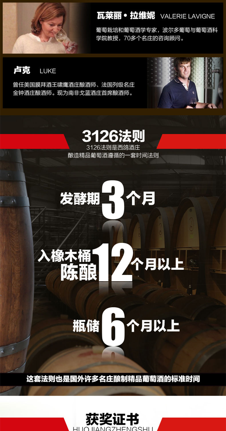 中国宁夏产区西鸽贺兰红N.28葡萄酒红酒