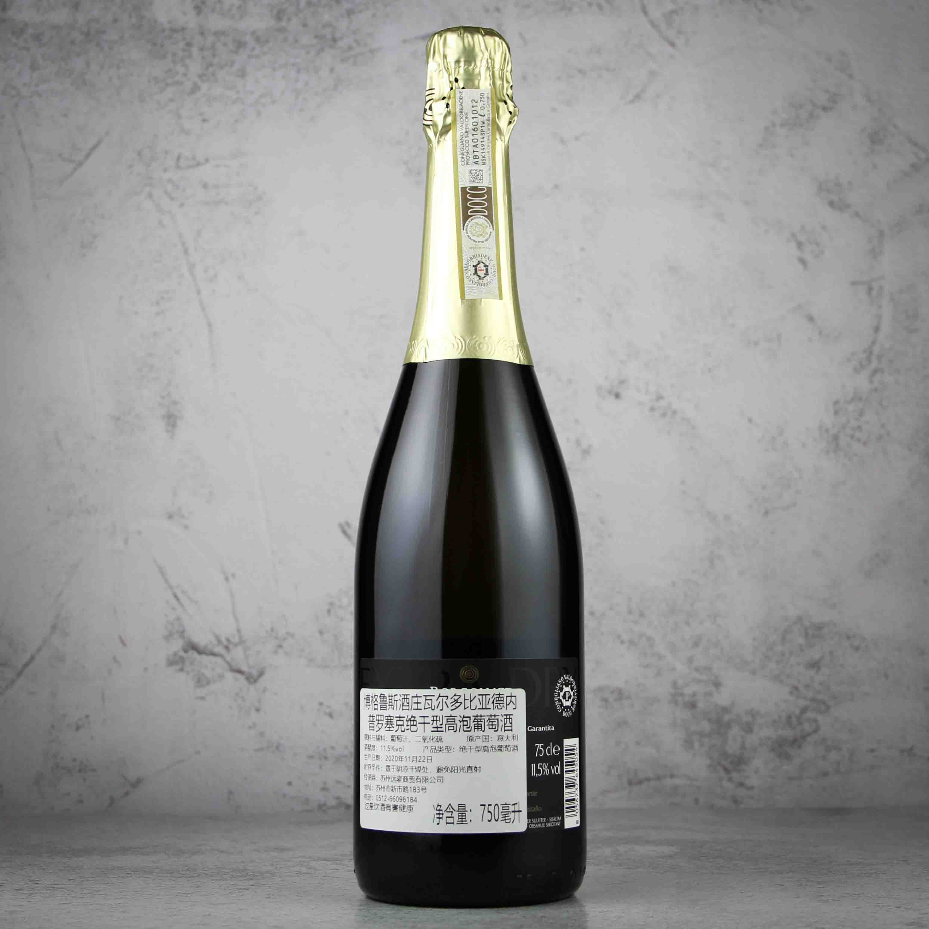 意大利瓦尔多比亚德内·普罗塞克 绝干型高泡葡萄酒750ml