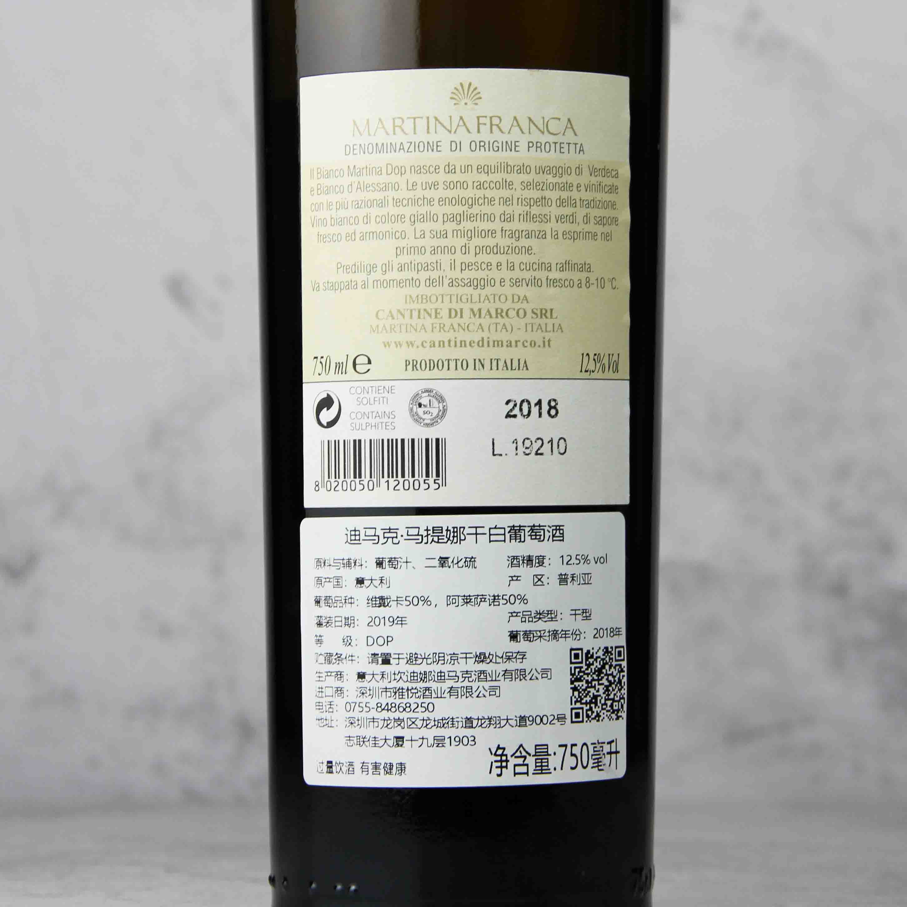 意大利·普利亚马提娜干白葡萄酒