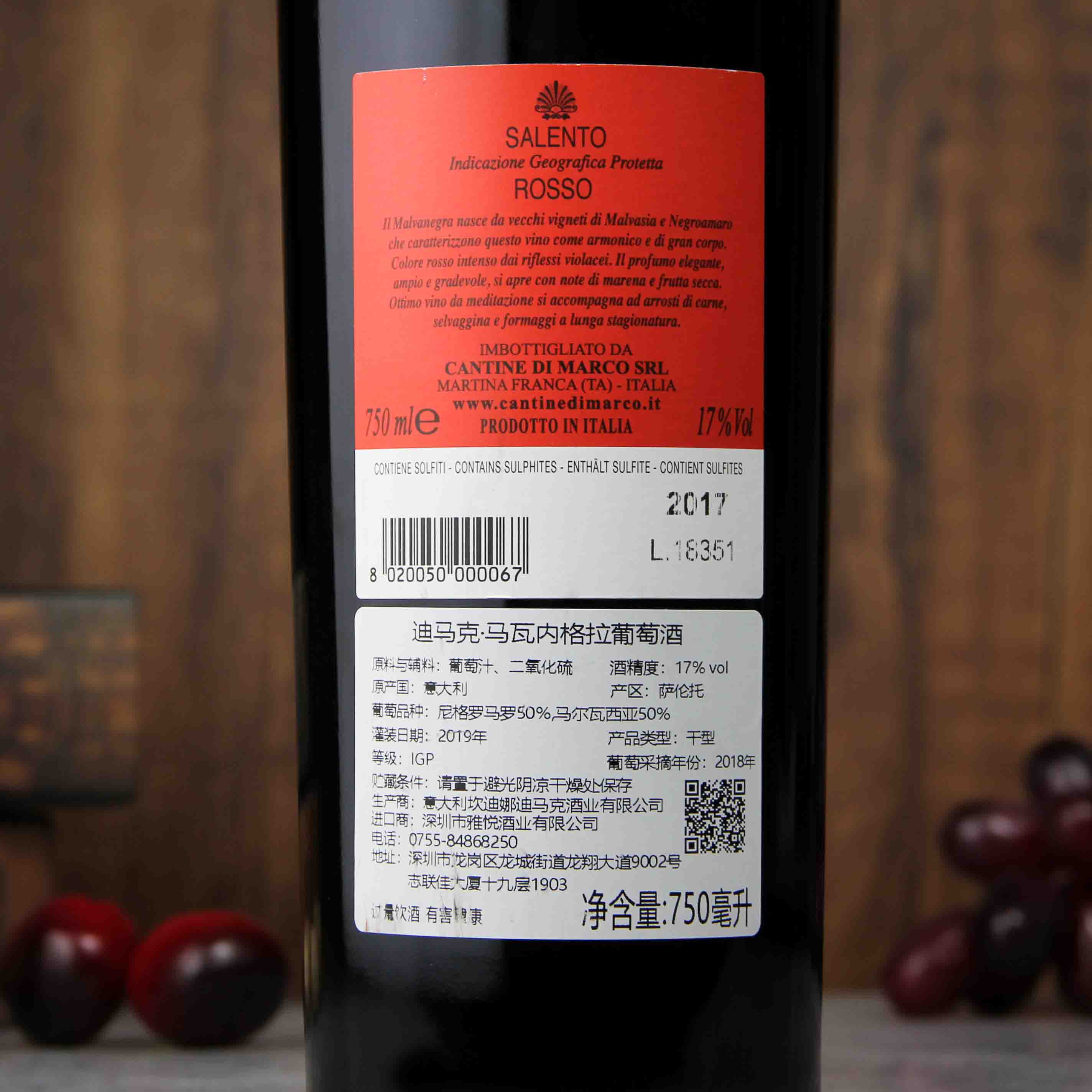 意大利·萨伦托马瓦内格拉葡萄酒