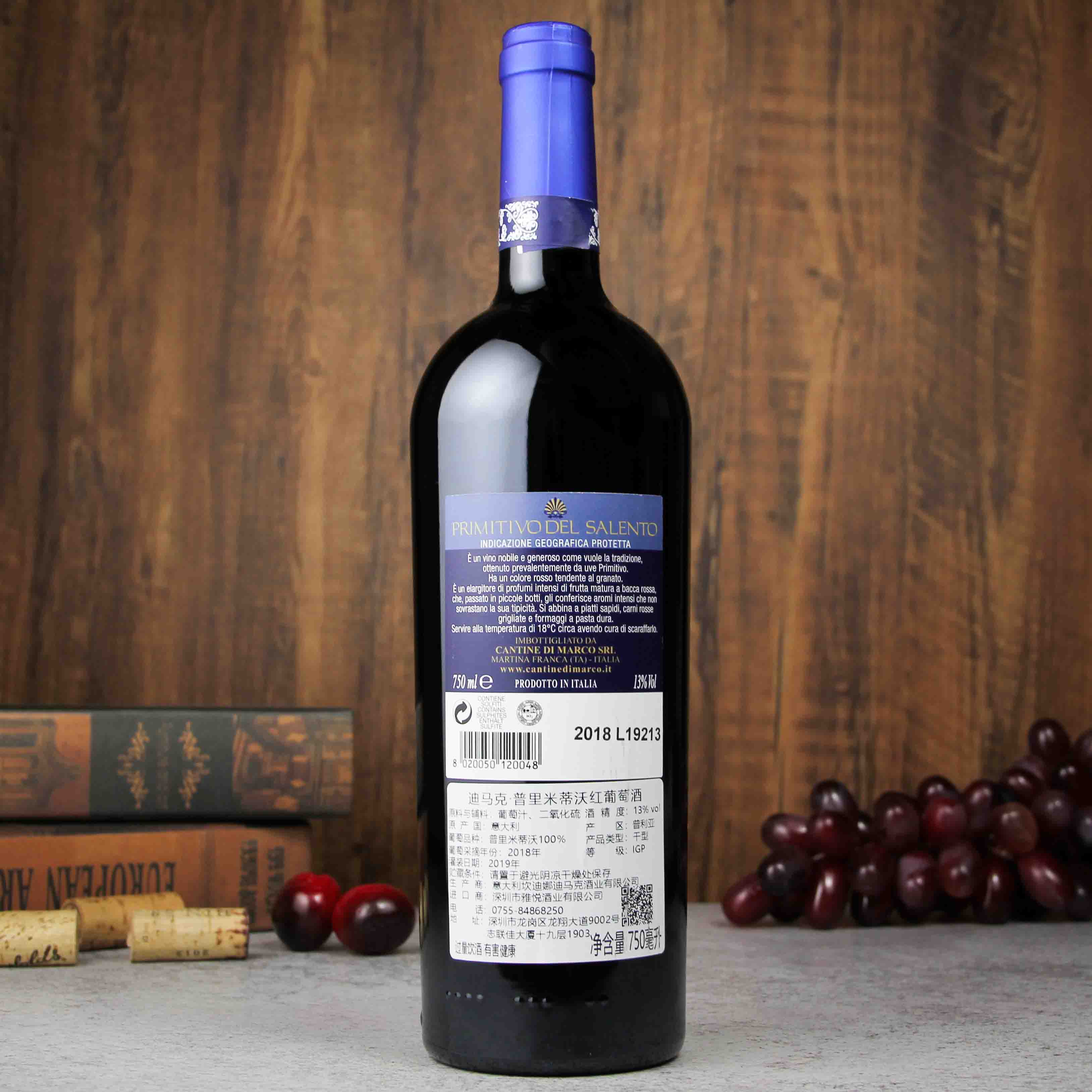 意大利·普利亚普里米蒂沃红葡萄酒