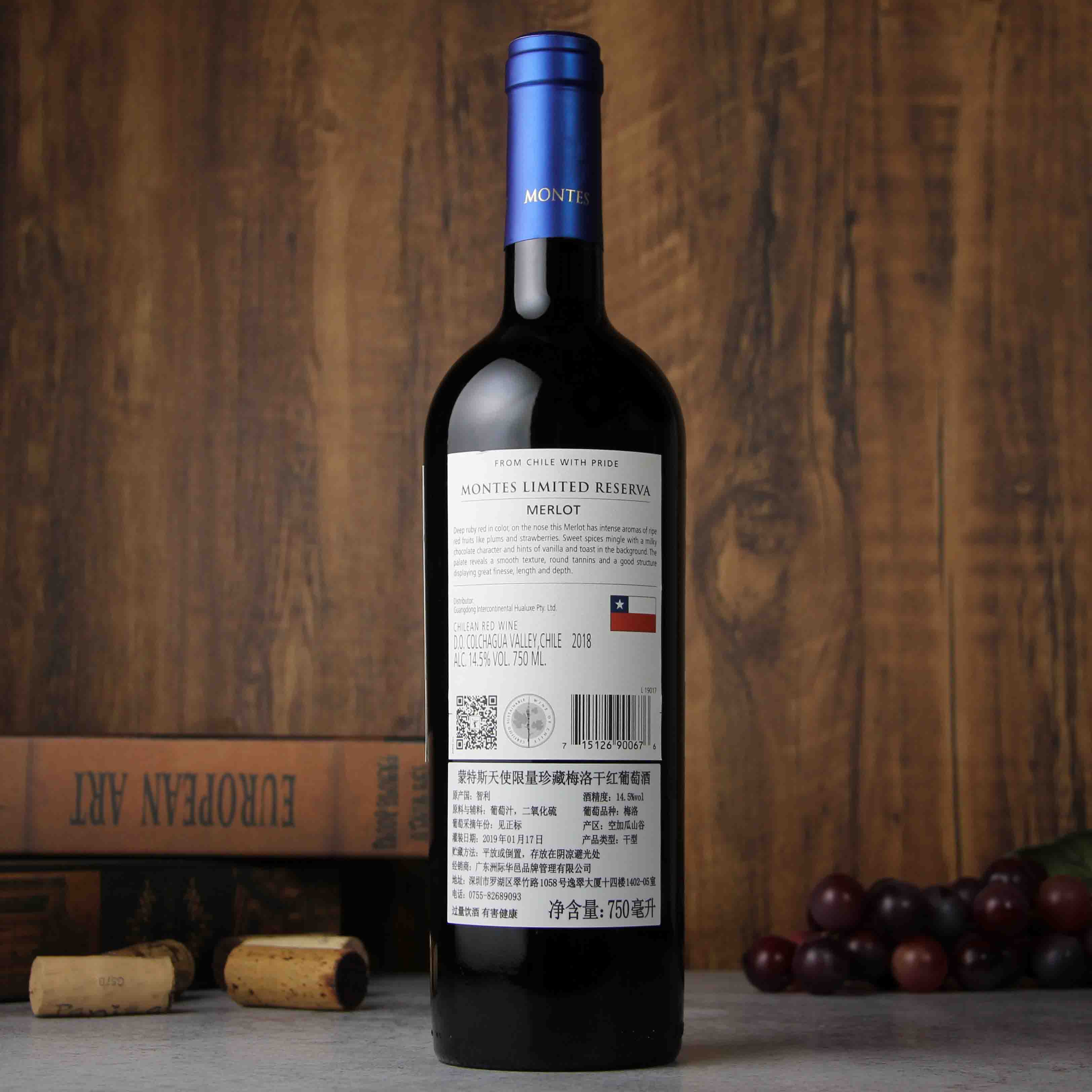 智利空加瓜谷蒙特斯天使限量珍藏梅洛干红葡萄酒红酒