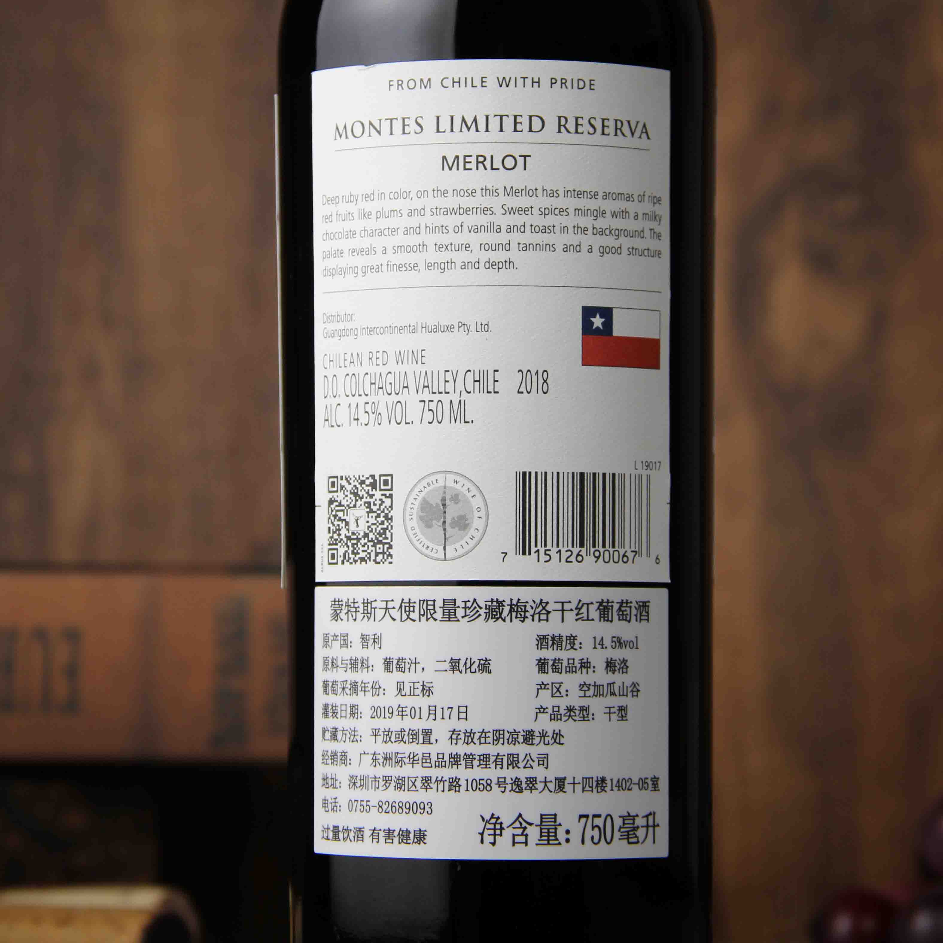 智利空加瓜谷蒙特斯天使限量珍藏梅洛干红葡萄酒红酒