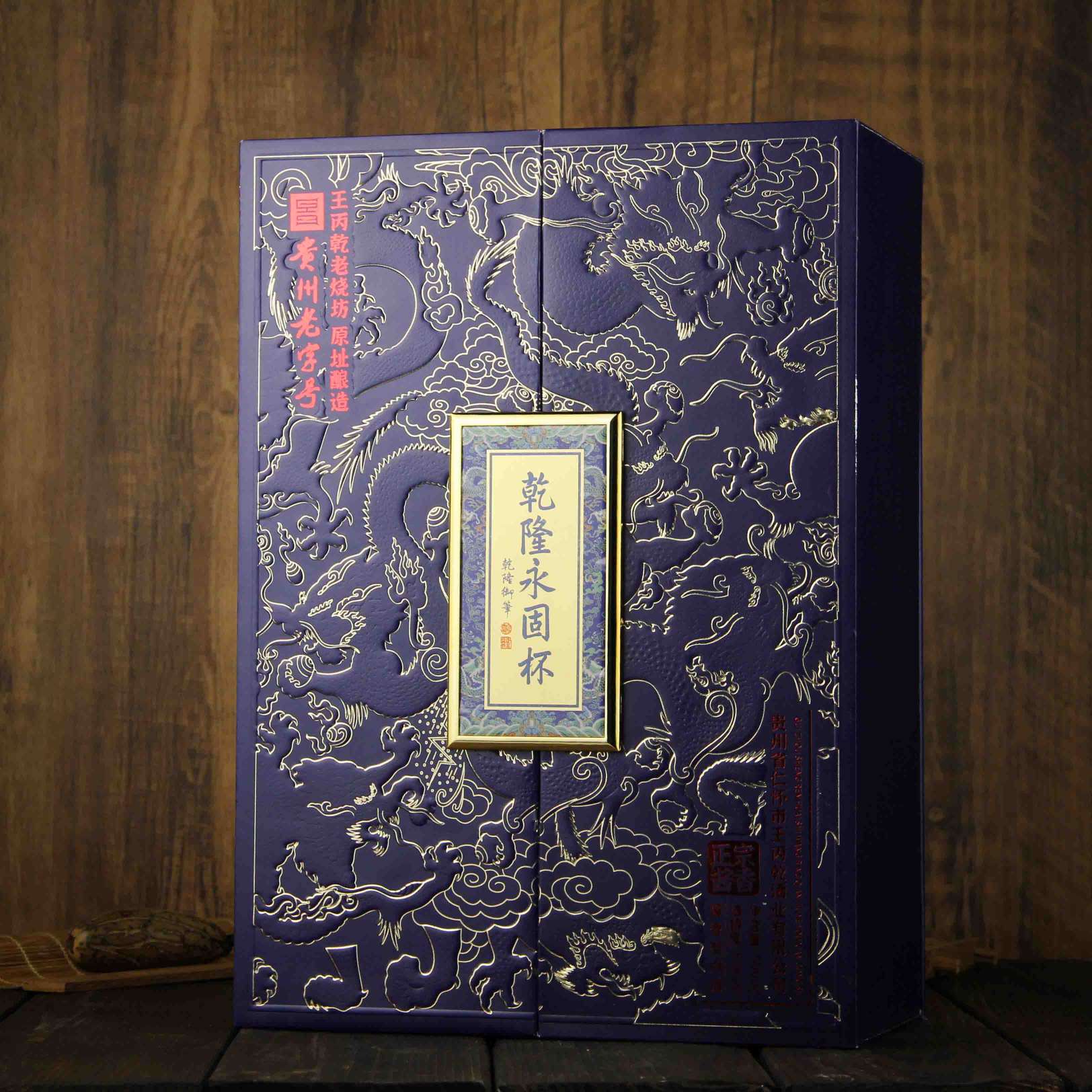 中国贵州乾隆永固杯·蓝酱香型白酒