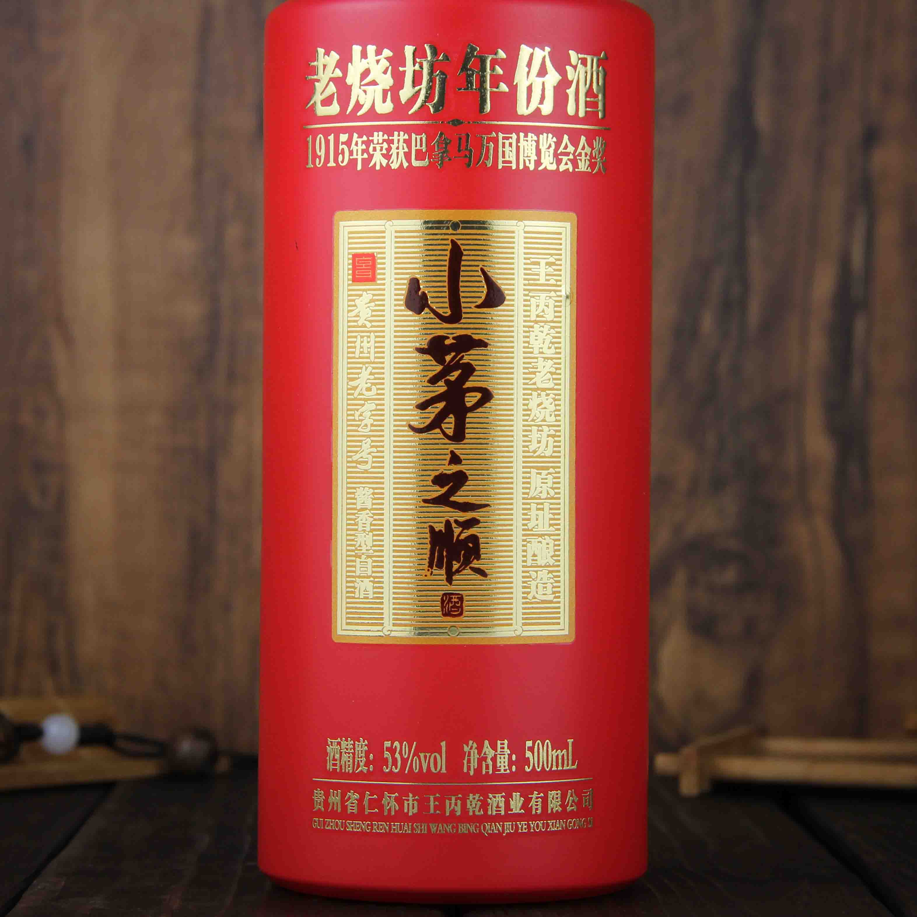 中国贵州小茅之顺·红酱香型白酒