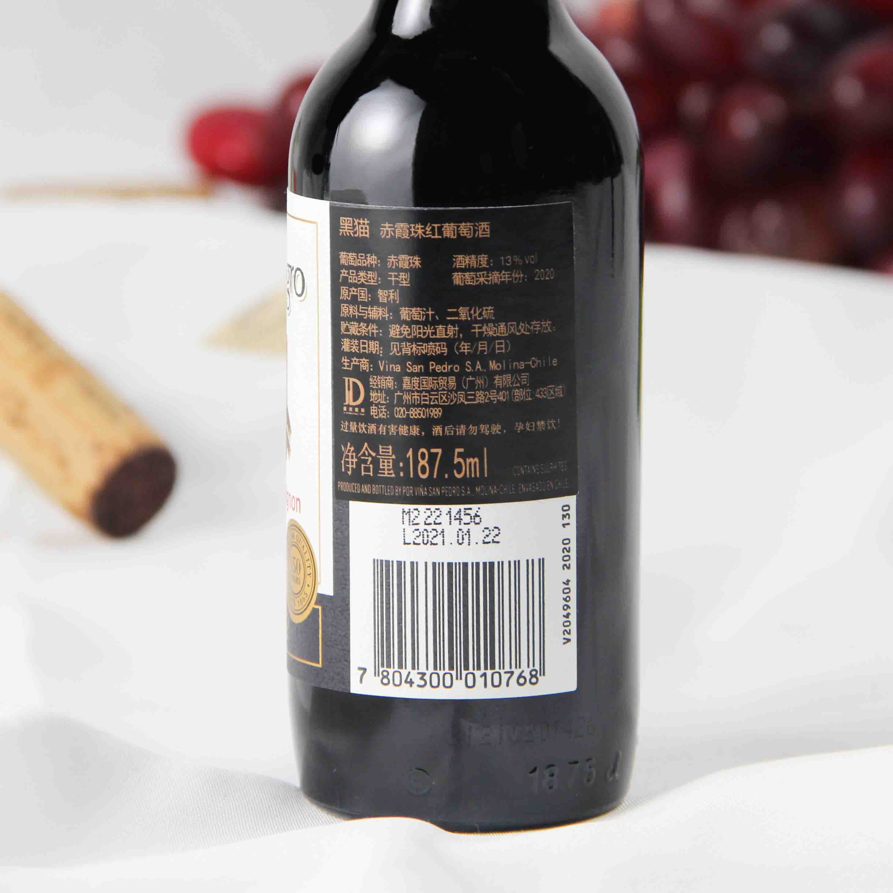 智利中央山谷黑猫赤霞珠红葡萄酒红酒187.5ml
