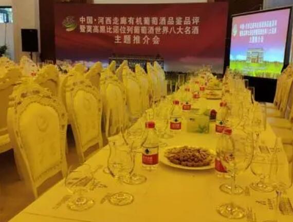 中国河西走廊葡萄酒品评品鉴会在兰州举办