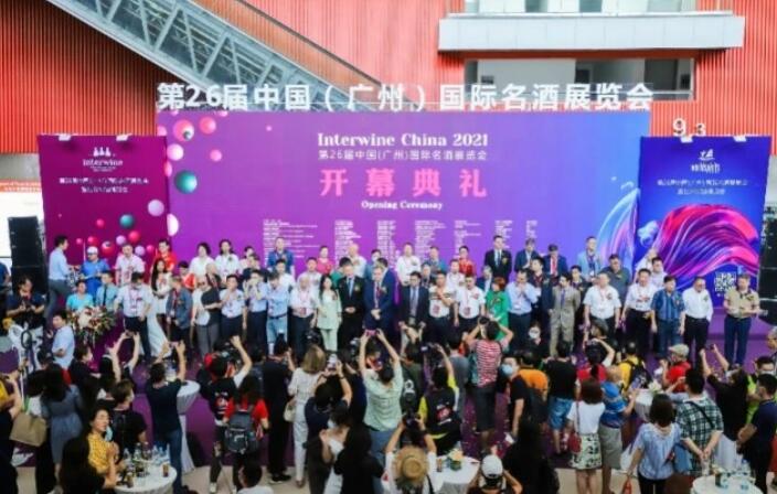 第26届中国（广州）名酒展昨天开幕