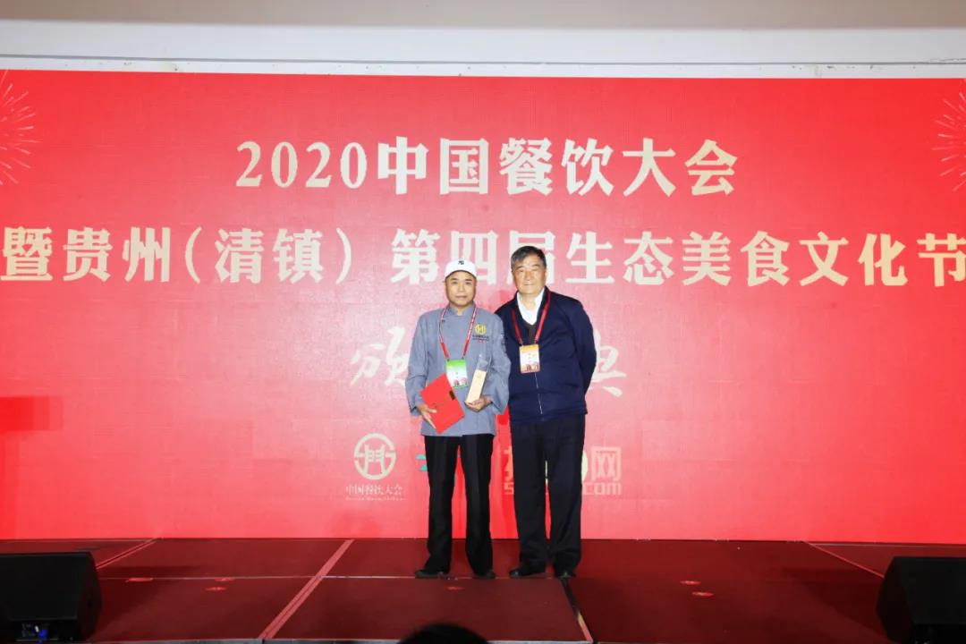 2020中国餐饮大会回顾