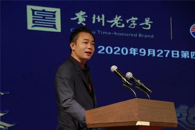 2020中国餐饮大会暨贵州（清镇）第四届生态美食文化节黔菜发展论坛成功举行
