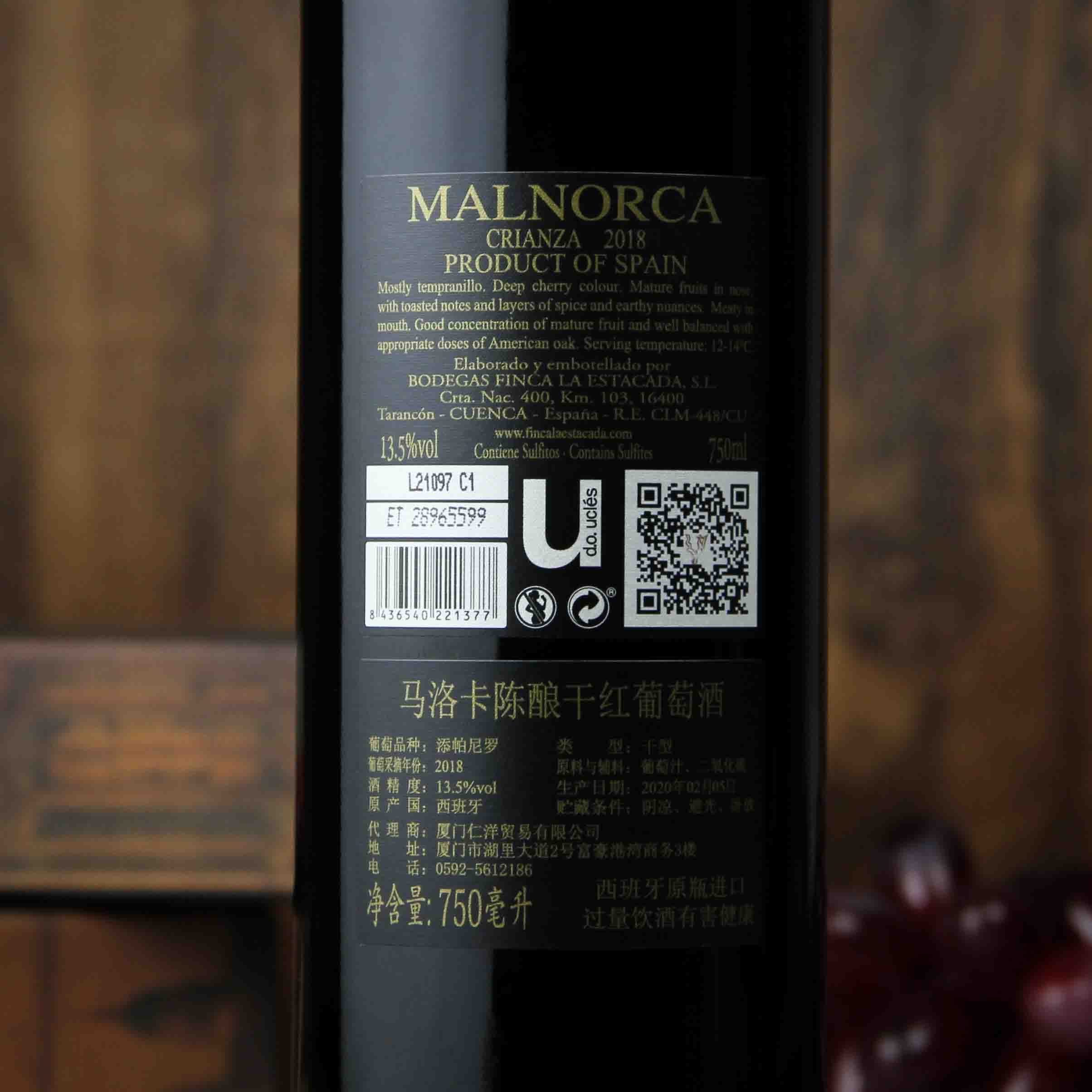 西班牙乌克莱斯马洛卡陈酿干红葡萄酒