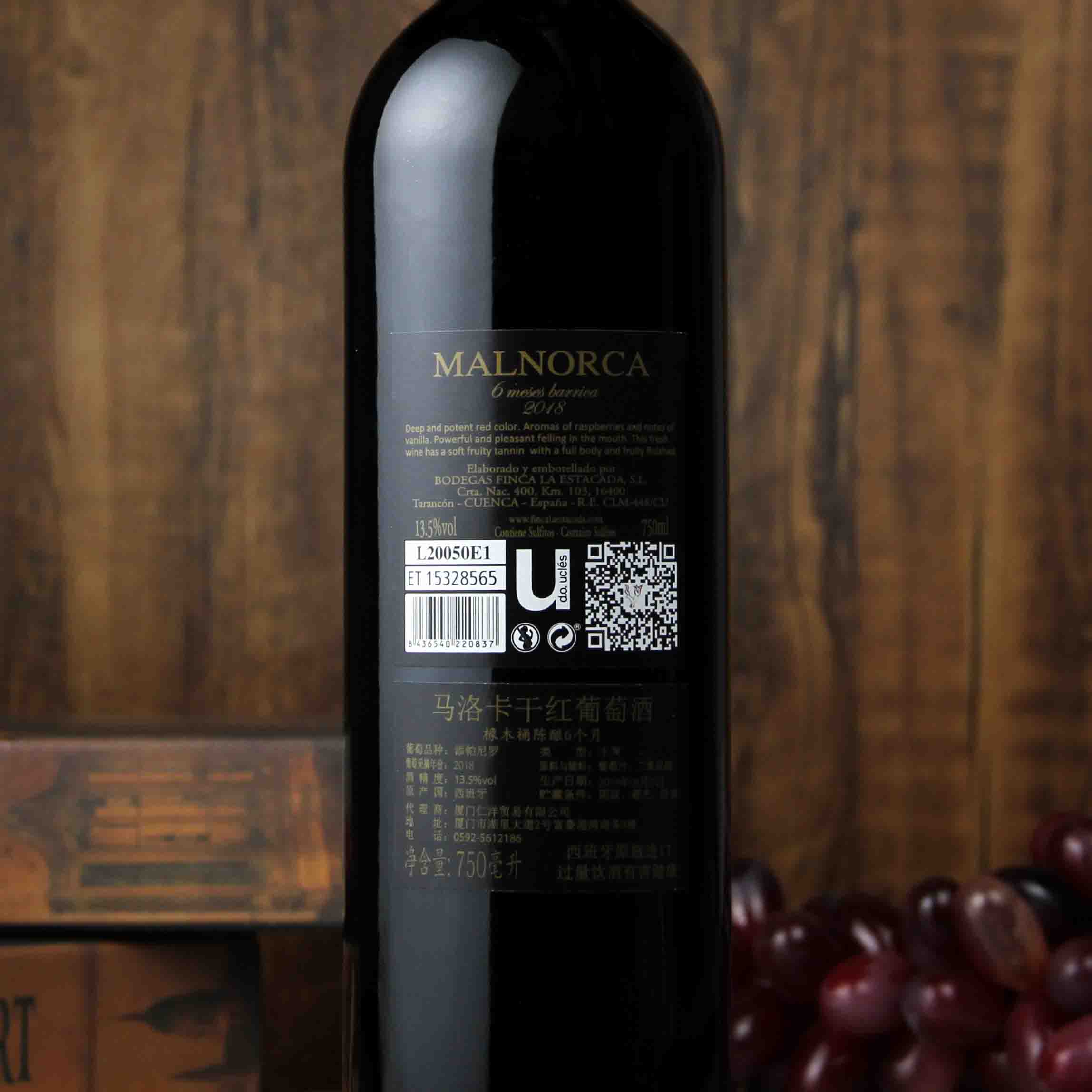西班牙乌克莱斯马洛卡干红葡萄酒（6个月桶）