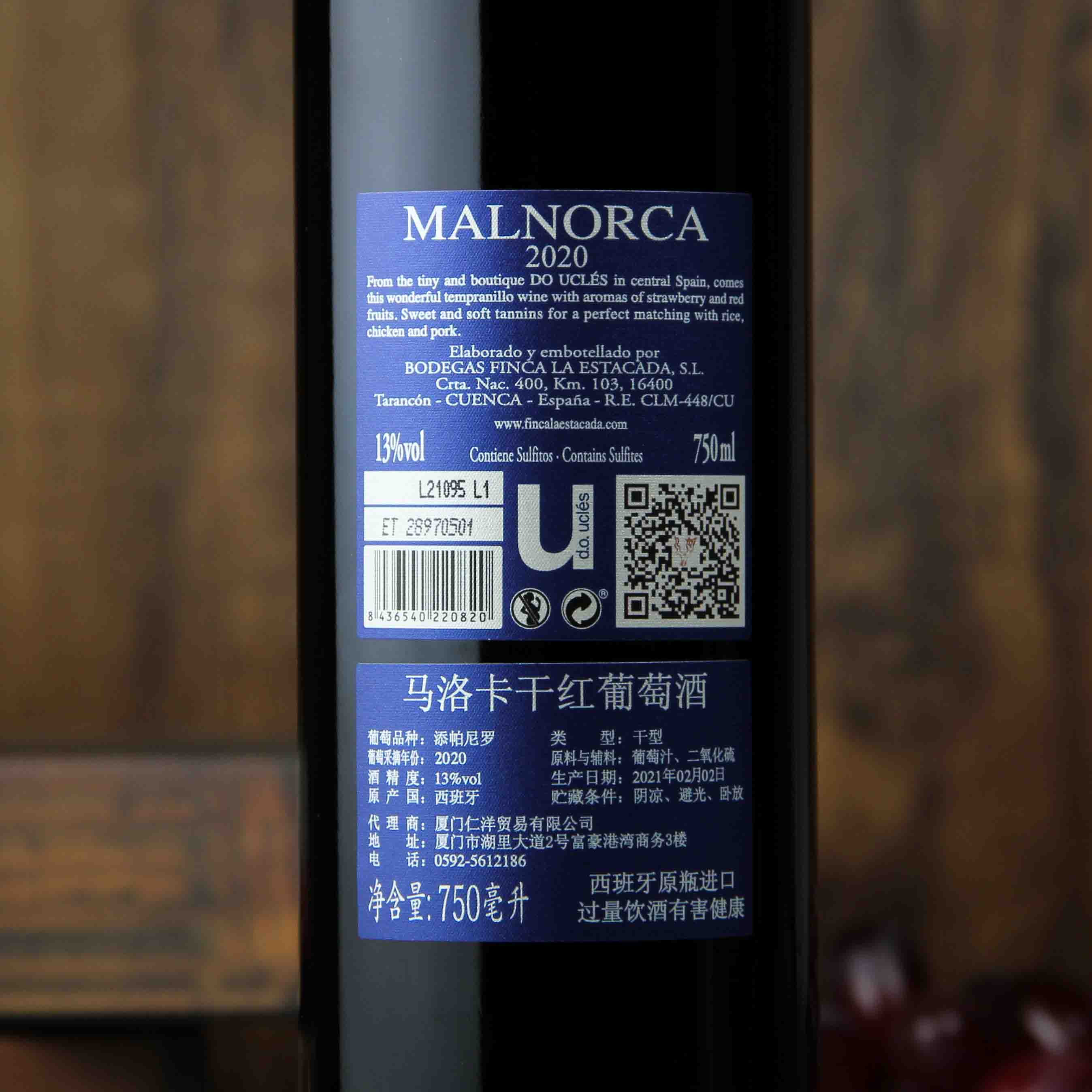 西班牙乌克莱斯马洛卡干红葡萄酒