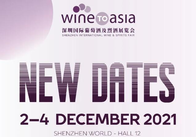 Wine to Asia深圳国际葡萄酒及烈酒展览会将在12月举办