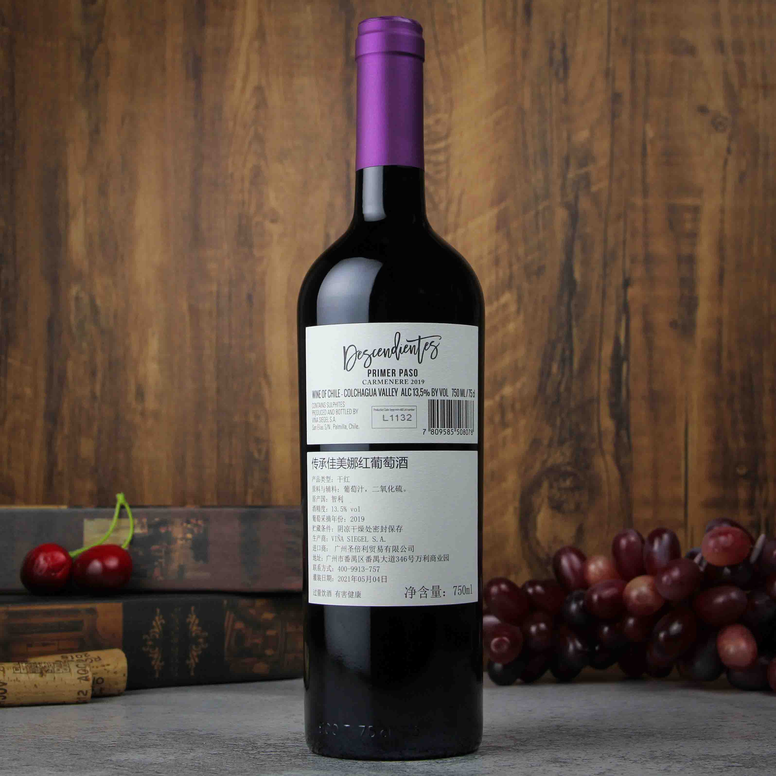 智利中央山谷西格尔酒庄传承精选佳美娜红葡萄酒红酒