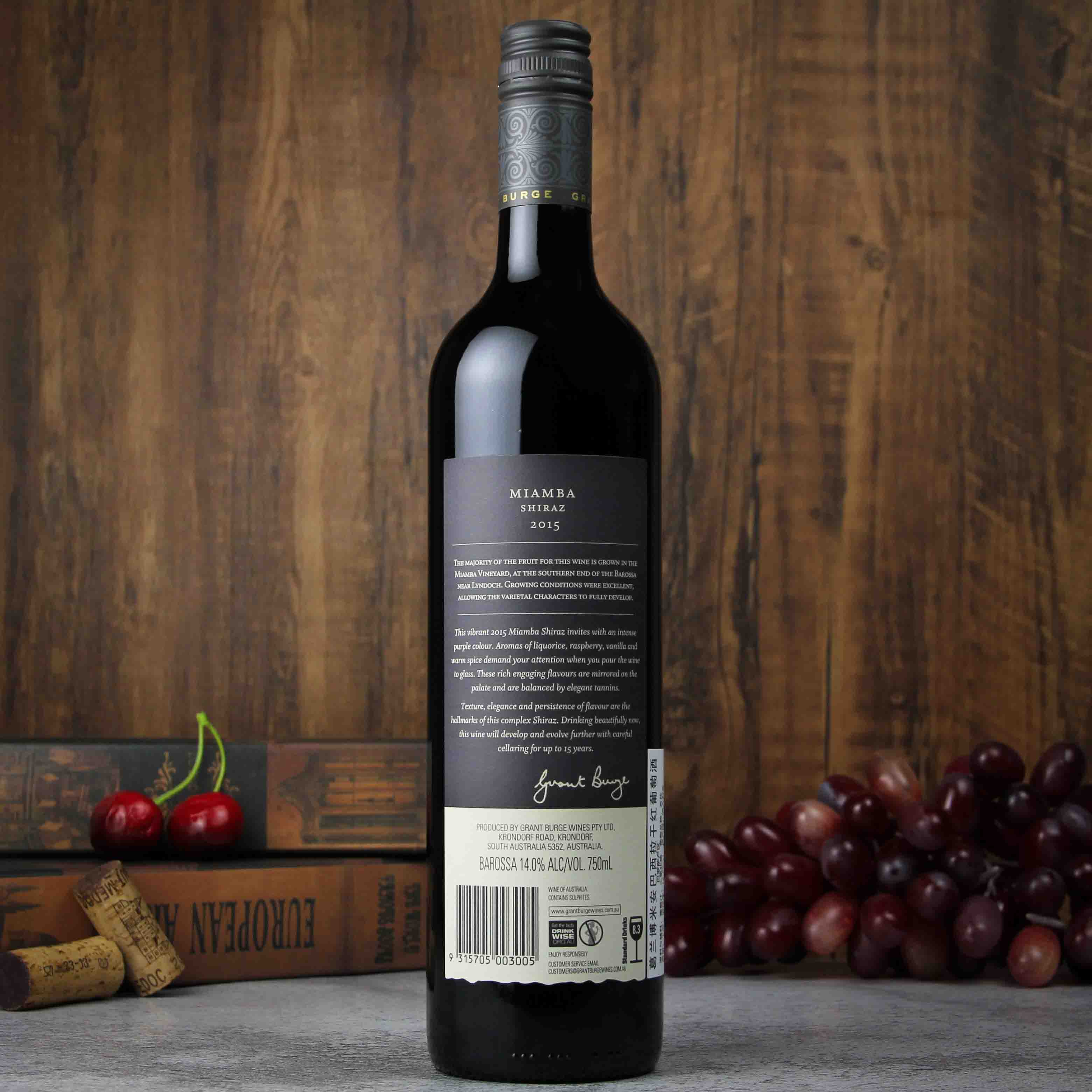 澳大利亚巴罗萨谷葛兰博米安巴西拉干红葡萄酒