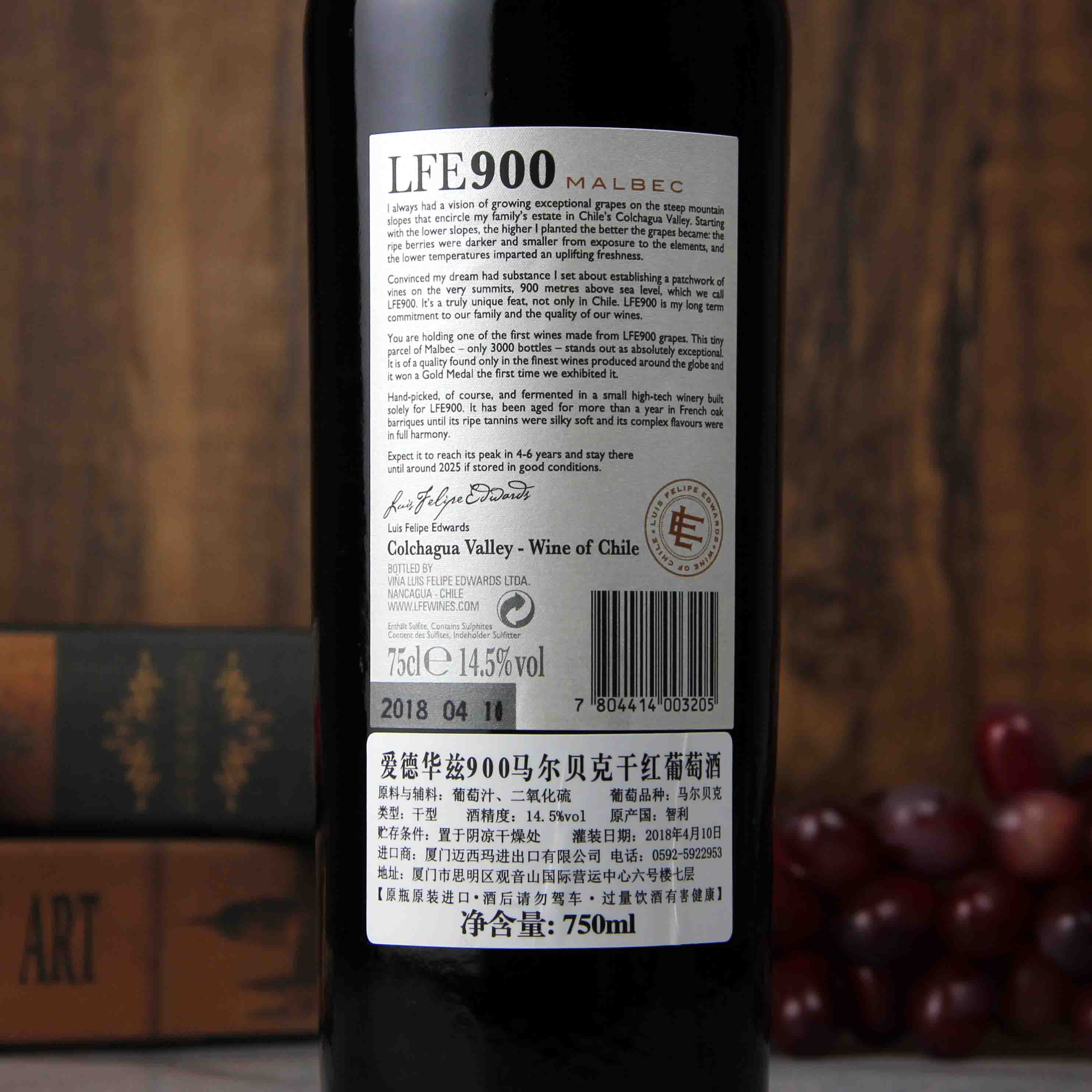 智利中央山谷爱德华兹900马尔贝克干红葡萄酒