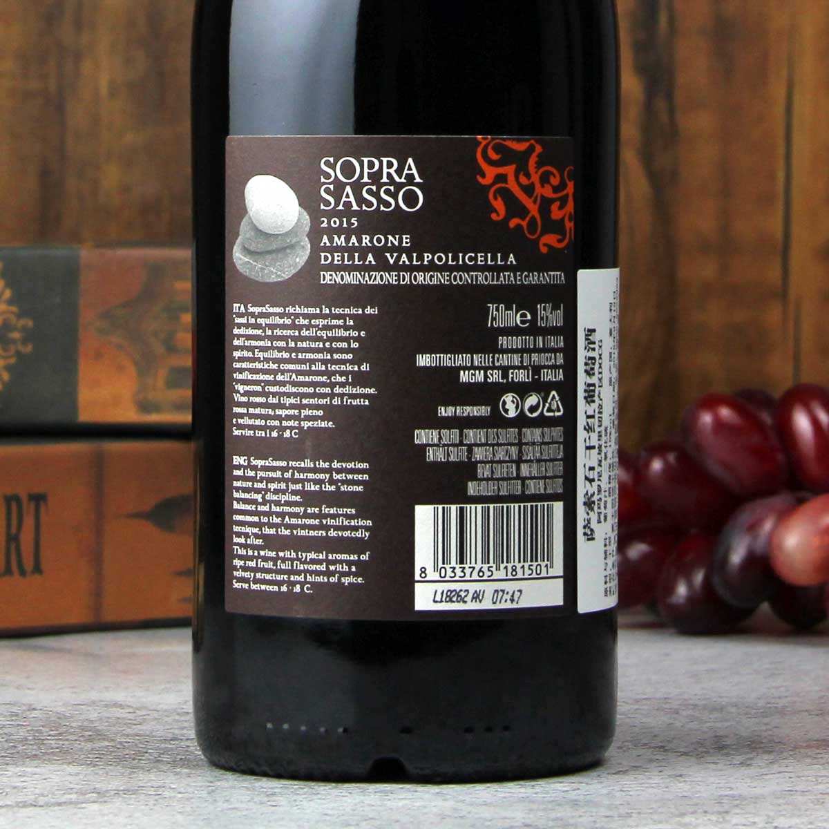 意大利威尼托萨索石阿玛罗尼瓦波里切拉DOCG干红葡萄酒红酒